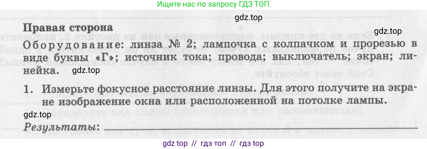 Физика, 8 класс Самостоятельные работы, авторы: Генденштейн Лев Элевич, Орлов Владимир Алексеевич, Никифоров Геннадий Григорьевич, издательство Мнемозина, Москва, 2011, бирюзового цвета, страница 66, Условие