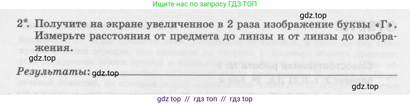 Физика, 8 класс Самостоятельные работы, авторы: Генденштейн Лев Элевич, Орлов Владимир Алексеевич, Никифоров Геннадий Григорьевич, издательство Мнемозина, Москва, 2011, бирюзового цвета, страница 66, Условие (продолжение 2)