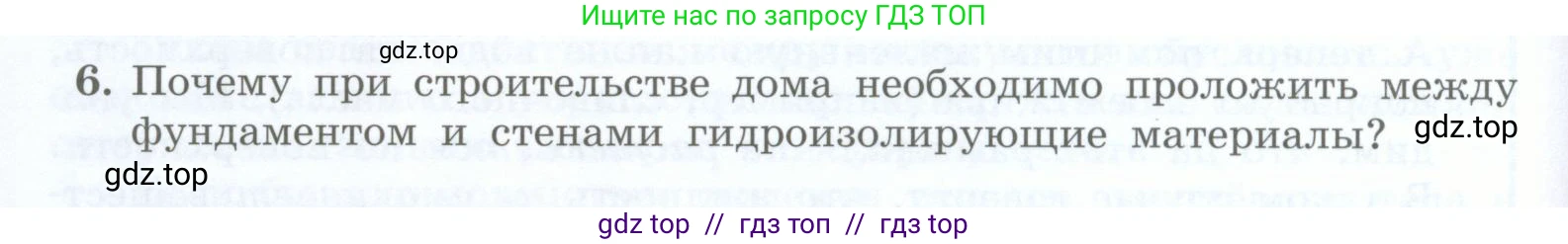 Физика, 8 класс Учебник, авторы: Генденштейн Лев Элевич, Булатова Альбина Александрова, Корнильев Игорь Николаевич, Кошкина Анжелика Васильевна, издательство Просвещение, Москва, 2019, бирюзового цвета, Часть 1, страница 12, номер 6, Условие