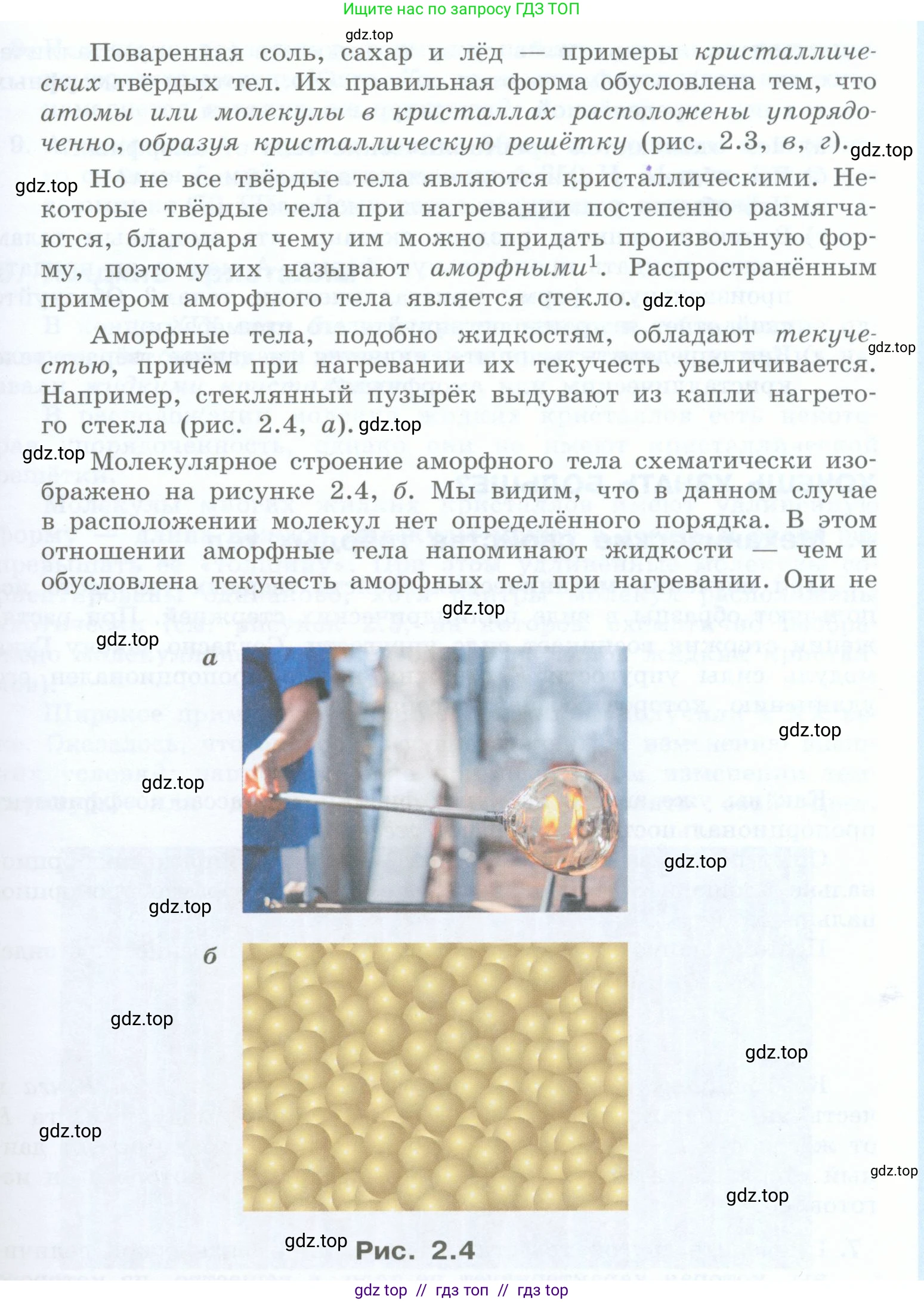 Физика, 8 класс Учебник, авторы: Генденштейн Лев Элевич, Булатова Альбина Александрова, Корнильев Игорь Николаевич, Кошкина Анжелика Васильевна, издательство Просвещение, Москва, 2019, бирюзового цвета, Часть 1, страница 20, номер 6, Условие (продолжение 2)