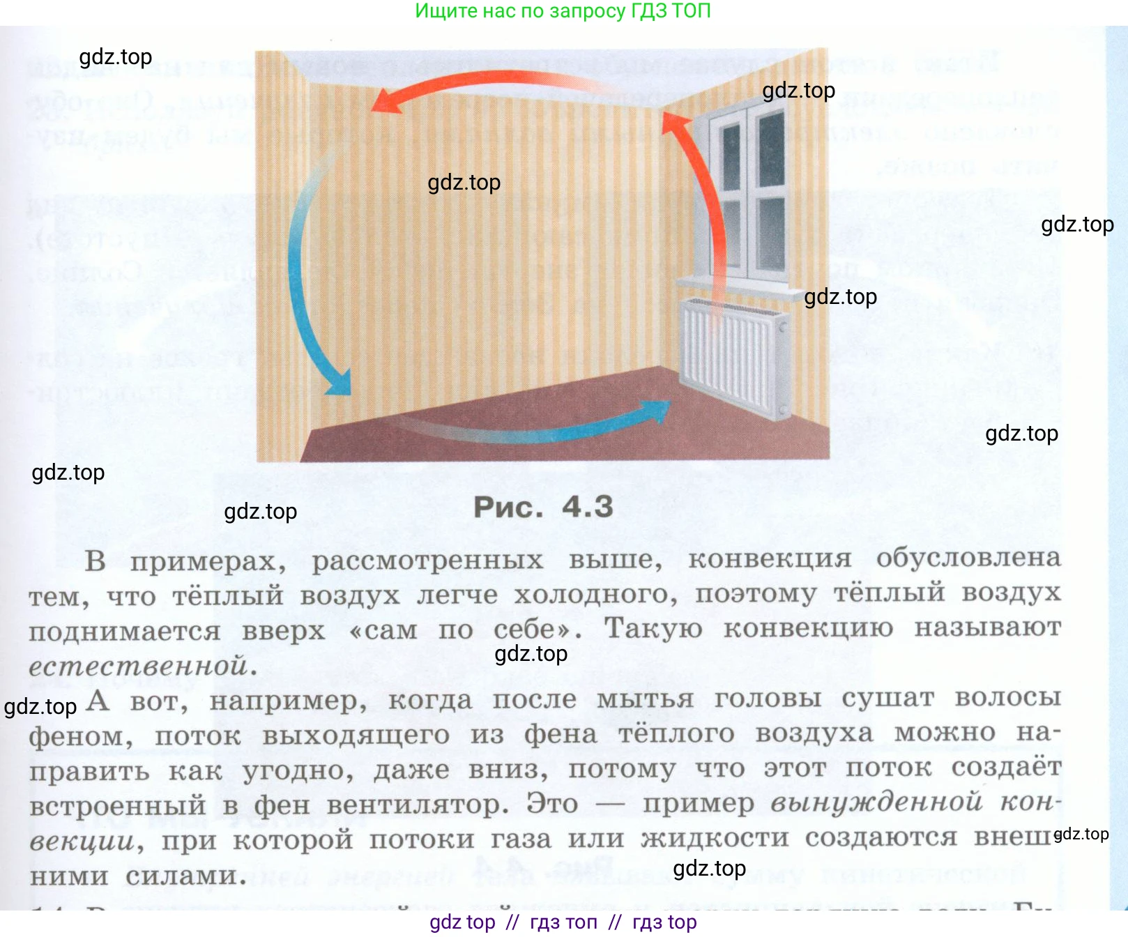 Физика, 8 класс Учебник, авторы: Генденштейн Лев Элевич, Булатова Альбина Александрова, Корнильев Игорь Николаевич, Кошкина Анжелика Васильевна, издательство Просвещение, Москва, 2019, бирюзового цвета, Часть 1, страница 40, номер 13, Условие (продолжение 2)