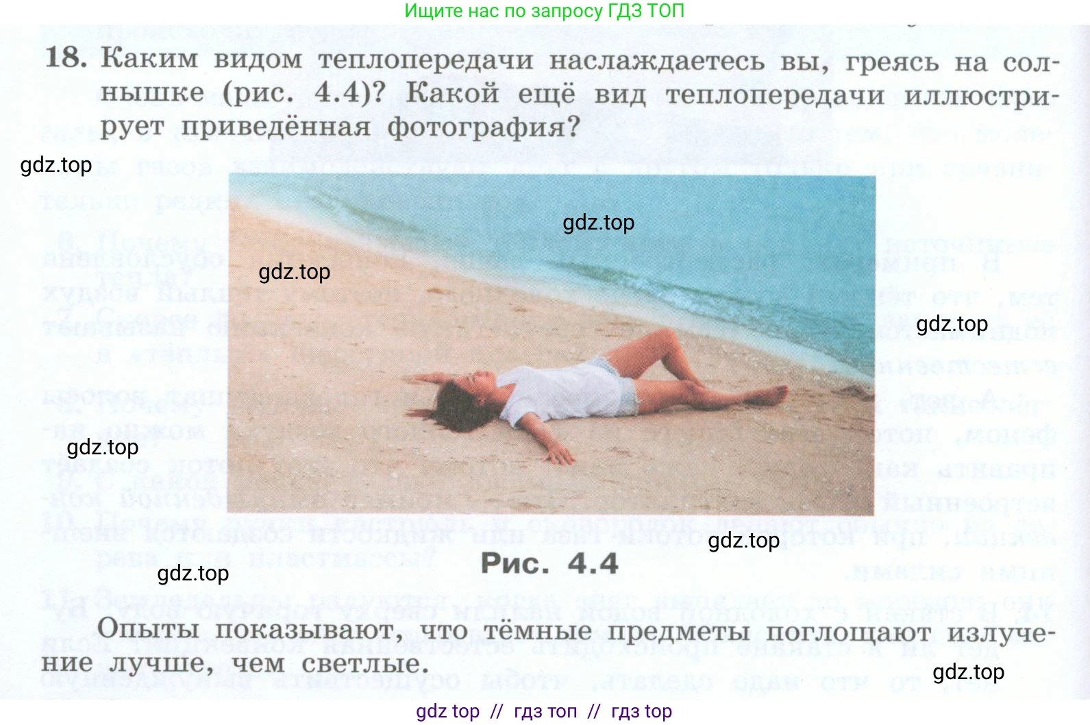 Физика, 8 класс Учебник, авторы: Генденштейн Лев Элевич, Булатова Альбина Александрова, Корнильев Игорь Николаевич, Кошкина Анжелика Васильевна, издательство Просвещение, Москва, 2019, бирюзового цвета, Часть 1, страница 42, номер 18, Условие