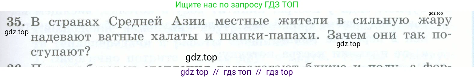 Физика, 8 класс Учебник, авторы: Генденштейн Лев Элевич, Булатова Альбина Александрова, Корнильев Игорь Николаевич, Кошкина Анжелика Васильевна, издательство Просвещение, Москва, 2019, бирюзового цвета, Часть 1, страница 45, номер 35, Условие