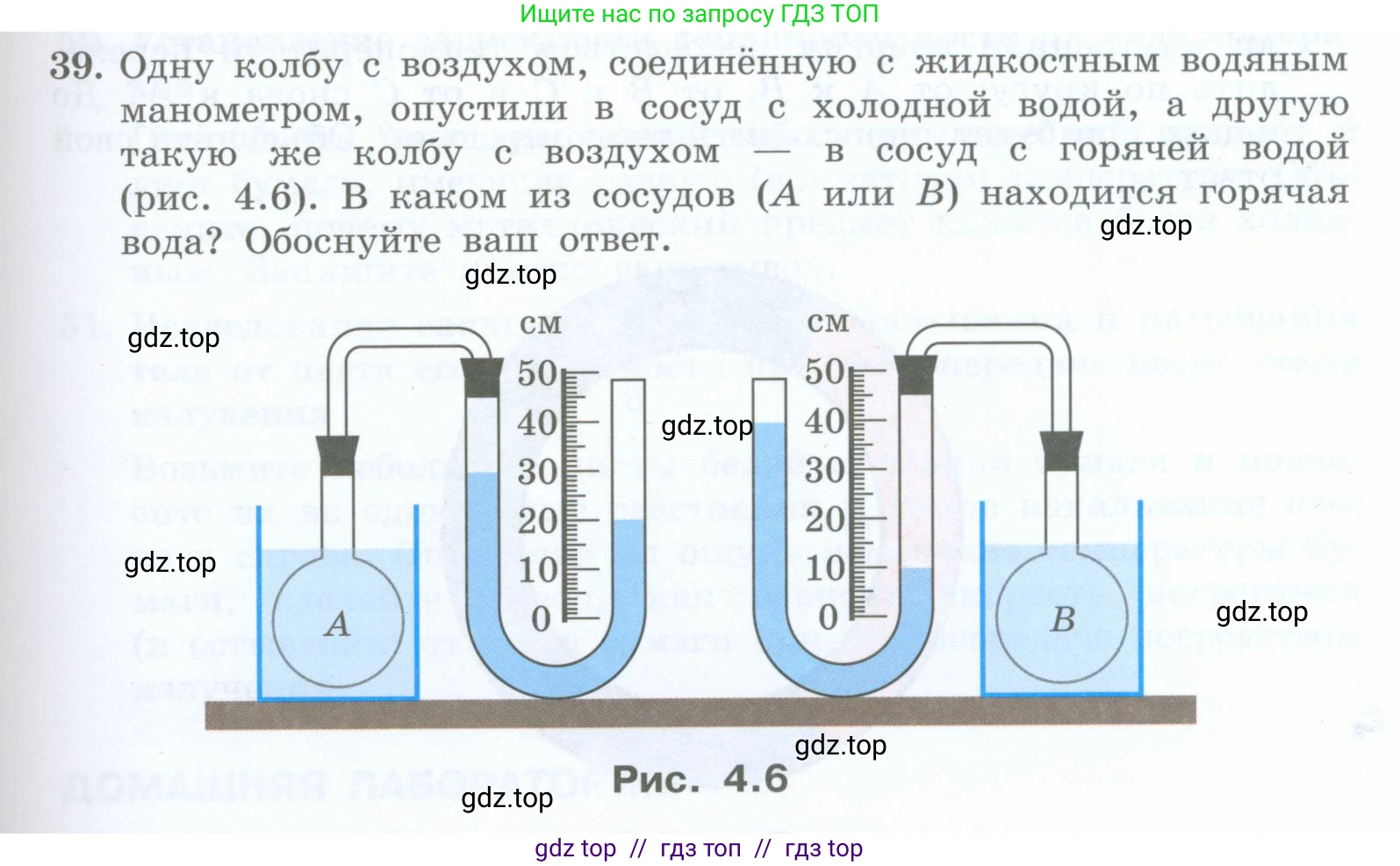Физика, 8 класс Учебник, авторы: Генденштейн Лев Элевич, Булатова Альбина Александрова, Корнильев Игорь Николаевич, Кошкина Анжелика Васильевна, издательство Просвещение, Москва, 2019, бирюзового цвета, Часть 1, страница 45, номер 39, Условие