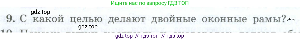 Физика, 8 класс Учебник, авторы: Генденштейн Лев Элевич, Булатова Альбина Александрова, Корнильев Игорь Николаевич, Кошкина Анжелика Васильевна, издательство Просвещение, Москва, 2019, бирюзового цвета, Часть 1, страница 40, номер 9, Условие