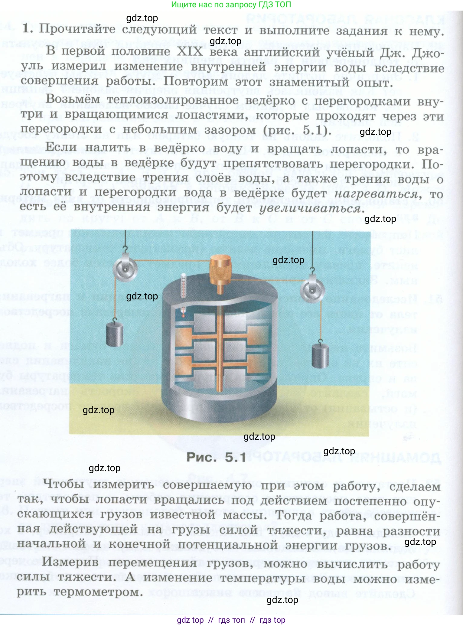 Физика, 8 класс Учебник, авторы: Генденштейн Лев Элевич, Булатова Альбина Александрова, Корнильев Игорь Николаевич, Кошкина Анжелика Васильевна, издательство Просвещение, Москва, 2019, бирюзового цвета, Часть 1, страница 49, номер 1, Условие
