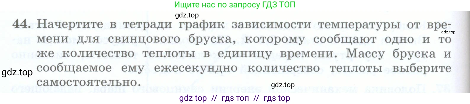 Физика, 8 класс Учебник, авторы: Генденштейн Лев Элевич, Булатова Альбина Александрова, Корнильев Игорь Николаевич, Кошкина Анжелика Васильевна, издательство Просвещение, Москва, 2019, бирюзового цвета, Часть 1, страница 56, номер 44, Условие