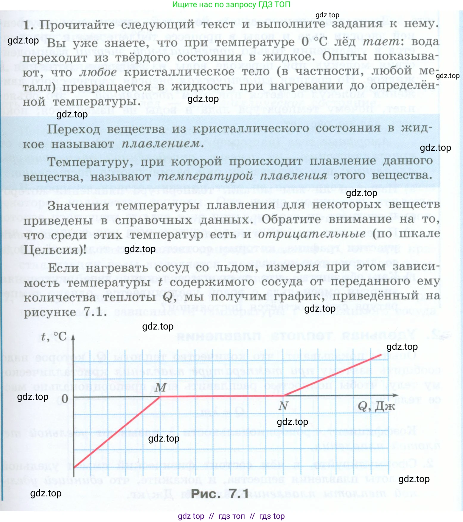 Физика, 8 класс Учебник, авторы: Генденштейн Лев Элевич, Булатова Альбина Александрова, Корнильев Игорь Николаевич, Кошкина Анжелика Васильевна, издательство Просвещение, Москва, 2019, бирюзового цвета, Часть 1, страница 61, номер 1, Условие