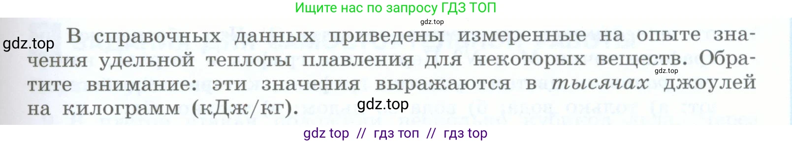 Физика, 8 класс Учебник, авторы: Генденштейн Лев Элевич, Булатова Альбина Александрова, Корнильев Игорь Николаевич, Кошкина Анжелика Васильевна, издательство Просвещение, Москва, 2019, бирюзового цвета, Часть 1, страница 62, номер 2, Условие (продолжение 2)