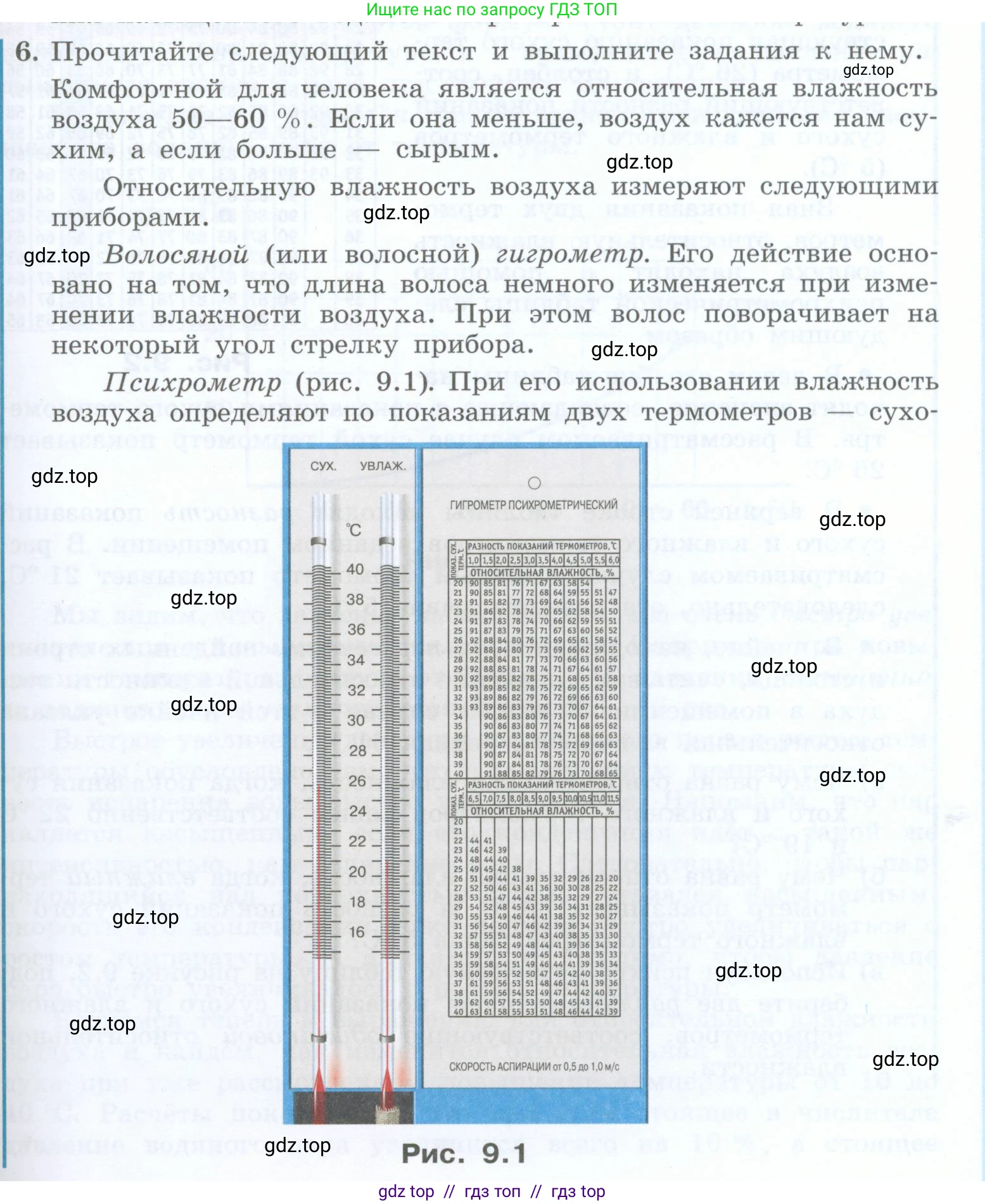 Физика, 8 класс Учебник, авторы: Генденштейн Лев Элевич, Булатова Альбина Александрова, Корнильев Игорь Николаевич, Кошкина Анжелика Васильевна, издательство Просвещение, Москва, 2019, бирюзового цвета, Часть 1, страница 75, номер 6, Условие