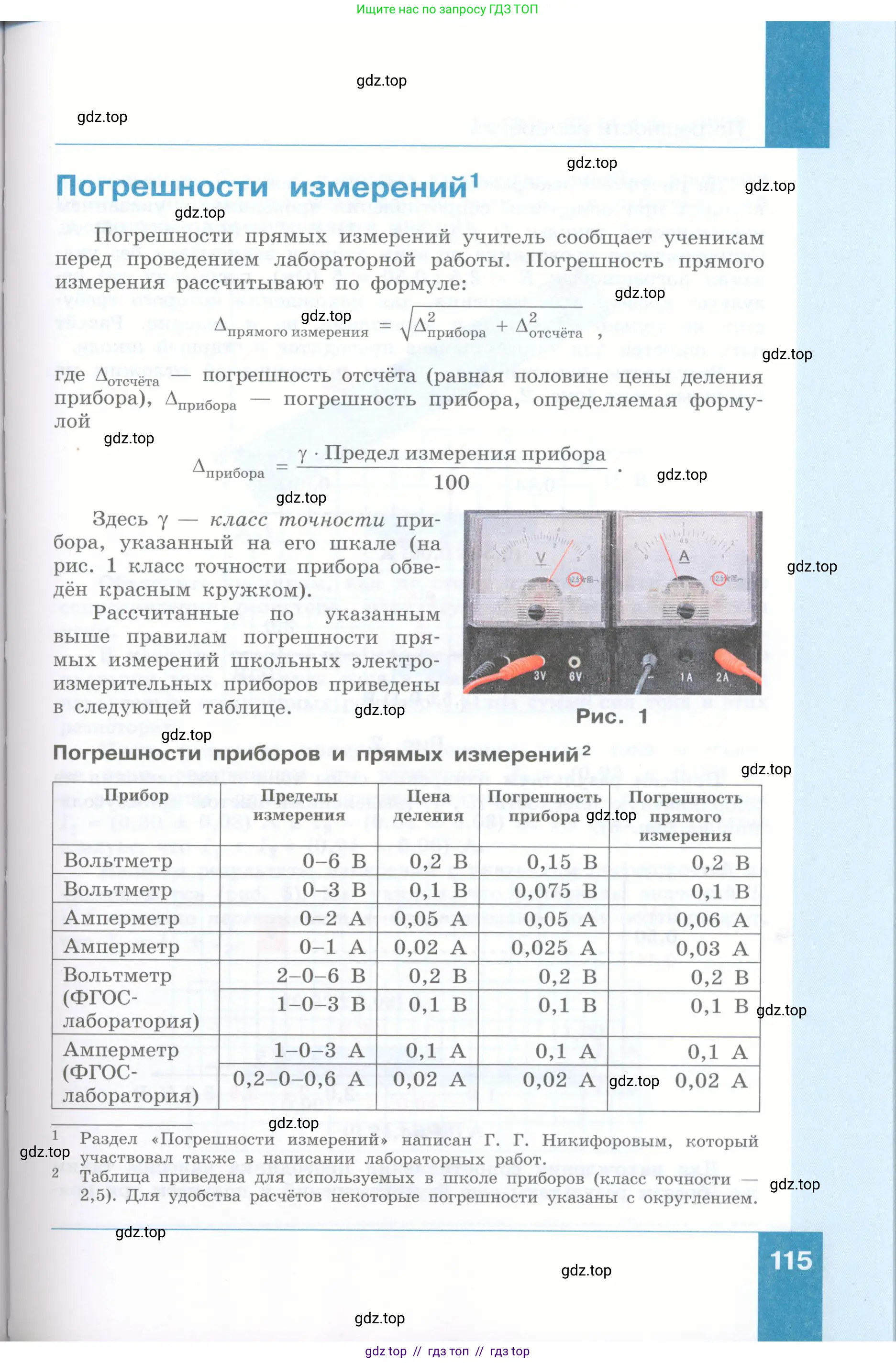 Физика, 8 класс Учебник, авторы: Генденштейн Лев Элевич, Булатова Альбина Александрова, Корнильев Игорь Николаевич, Кошкина Анжелика Васильевна, издательство Просвещение, Москва, 2019, бирюзового цвета, Часть 2, страница 115