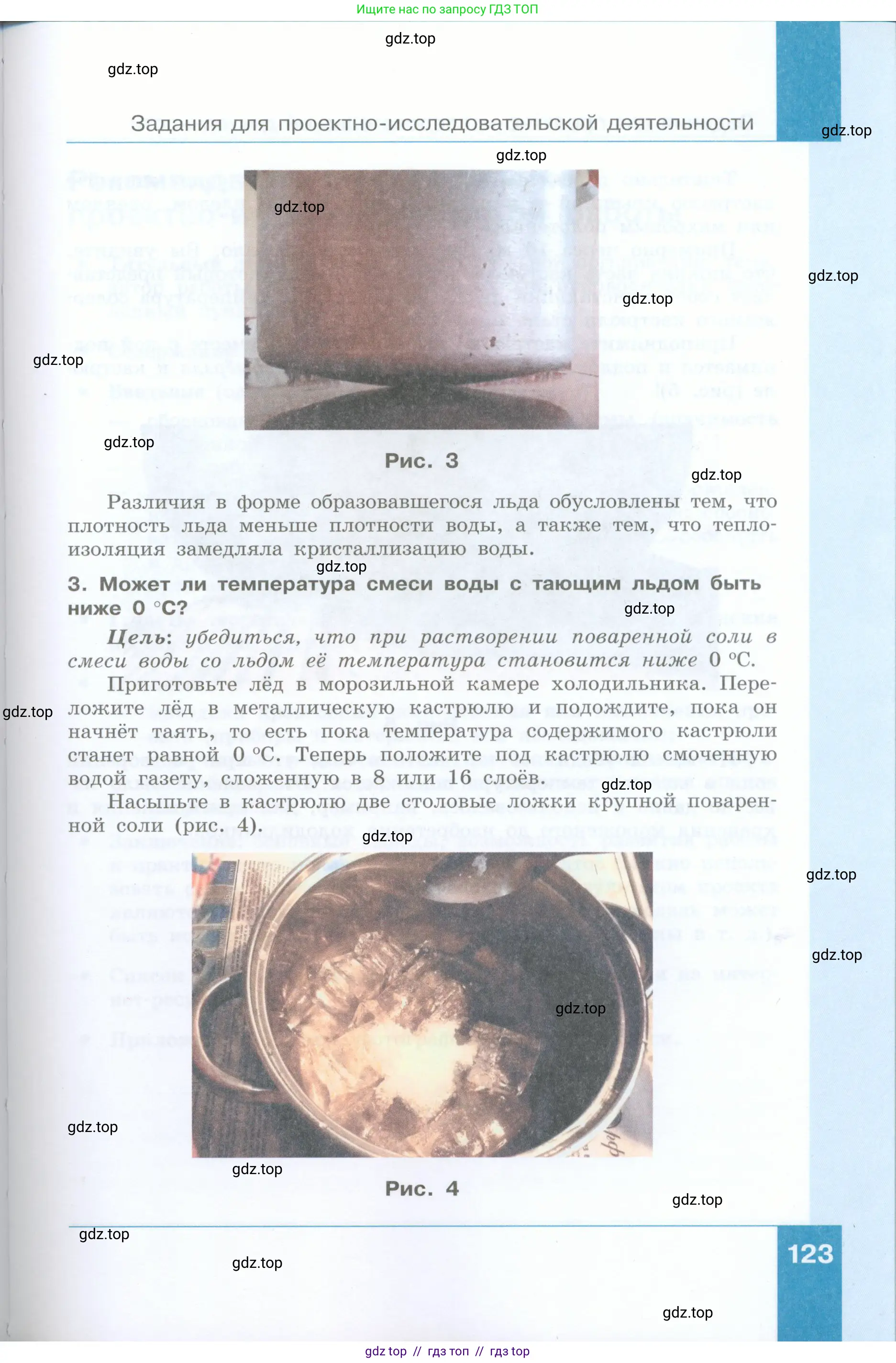 Физика, 8 класс Учебник, авторы: Генденштейн Лев Элевич, Булатова Альбина Александрова, Корнильев Игорь Николаевич, Кошкина Анжелика Васильевна, издательство Просвещение, Москва, 2019, бирюзового цвета, Часть 1, страница 123