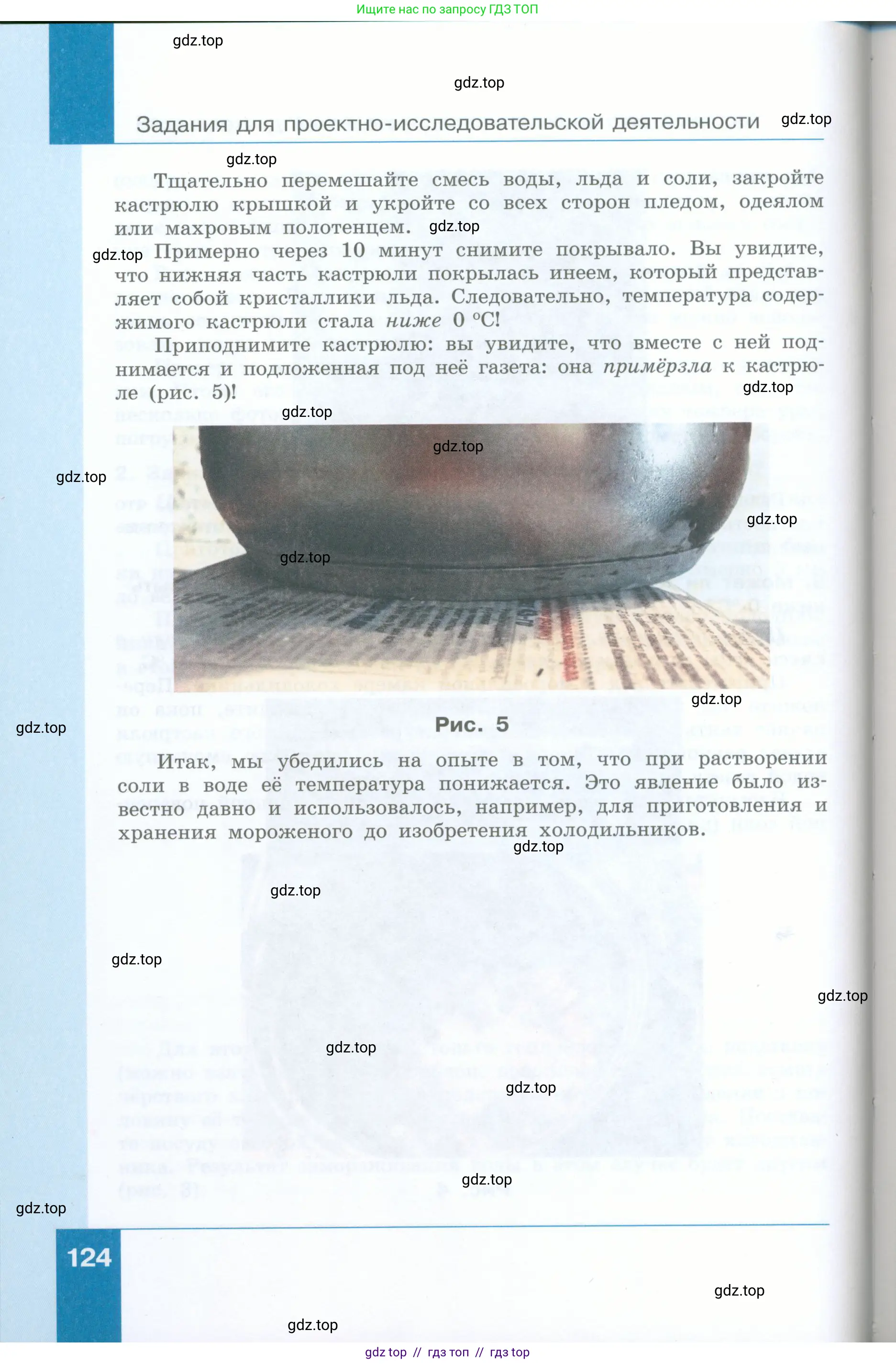 Физика, 8 класс Учебник, авторы: Генденштейн Лев Элевич, Булатова Альбина Александрова, Корнильев Игорь Николаевич, Кошкина Анжелика Васильевна, издательство Просвещение, Москва, 2019, бирюзового цвета, Часть 2, страница 124