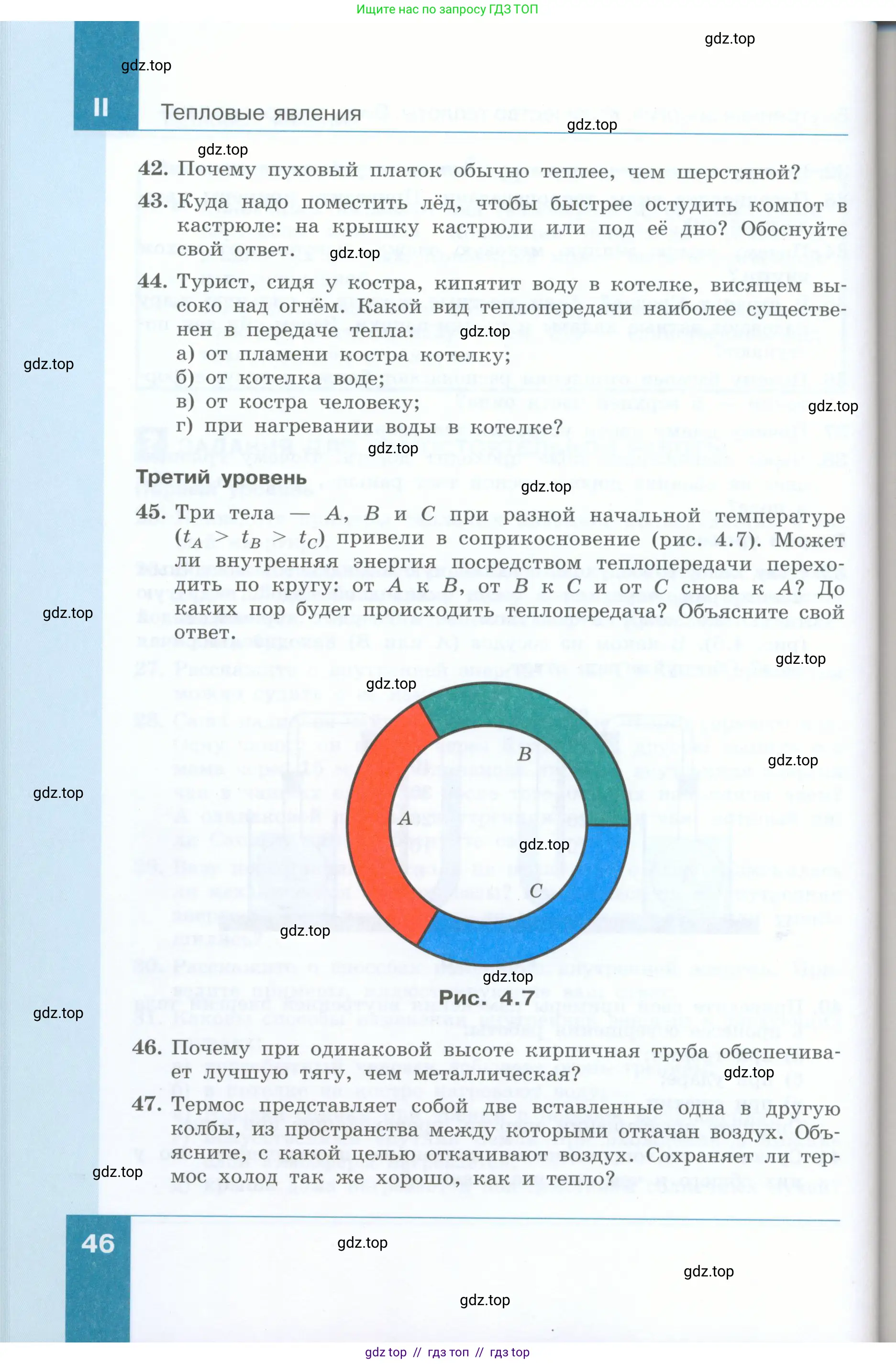 Физика, 8 класс Учебник, авторы: Генденштейн Лев Элевич, Булатова Альбина Александрова, Корнильев Игорь Николаевич, Кошкина Анжелика Васильевна, издательство Просвещение, Москва, 2019, бирюзового цвета, Часть 1, страница 46