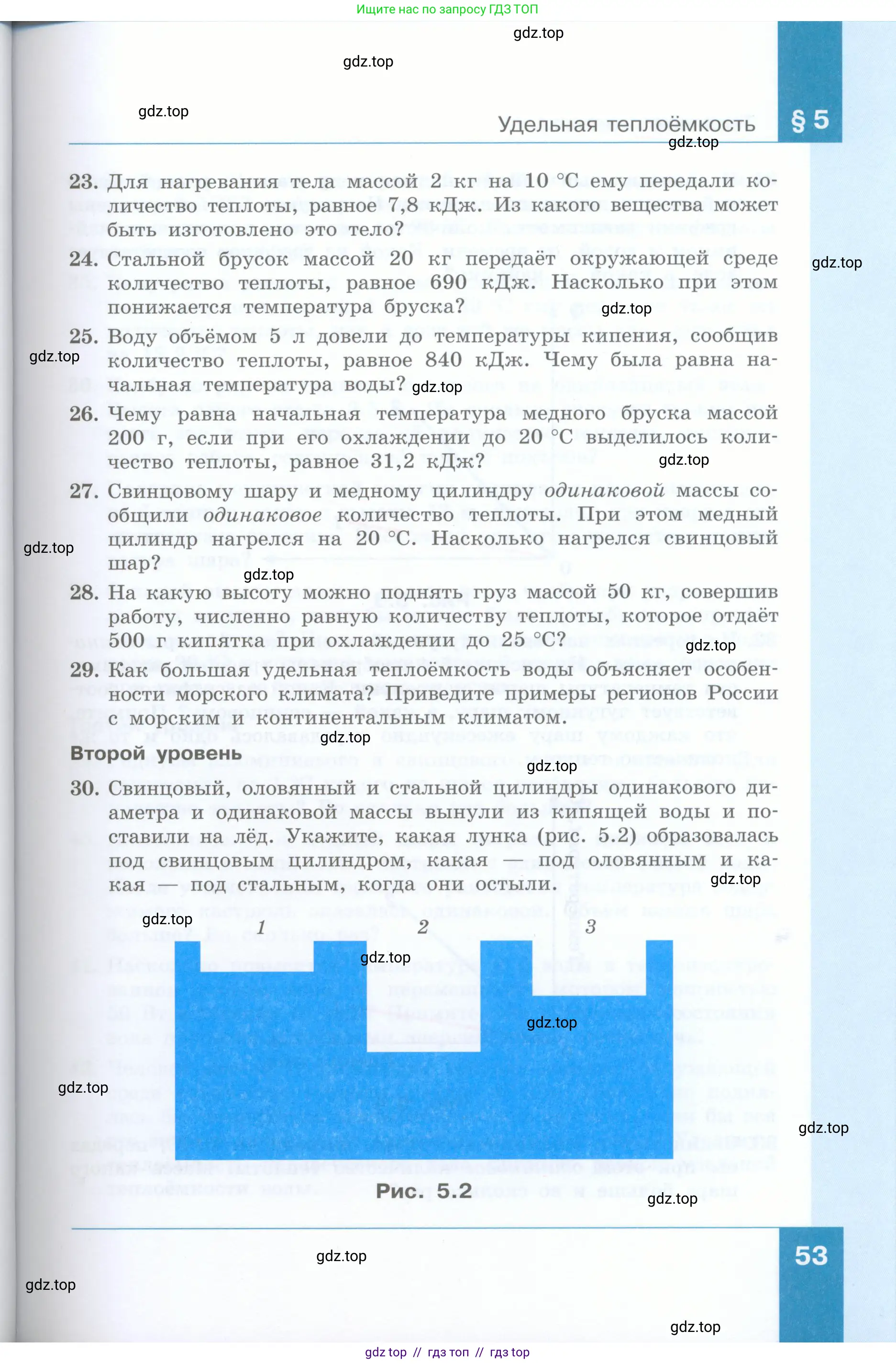 Физика, 8 класс Учебник, авторы: Генденштейн Лев Элевич, Булатова Альбина Александрова, Корнильев Игорь Николаевич, Кошкина Анжелика Васильевна, издательство Просвещение, Москва, 2019, бирюзового цвета, Часть 1, страница 53