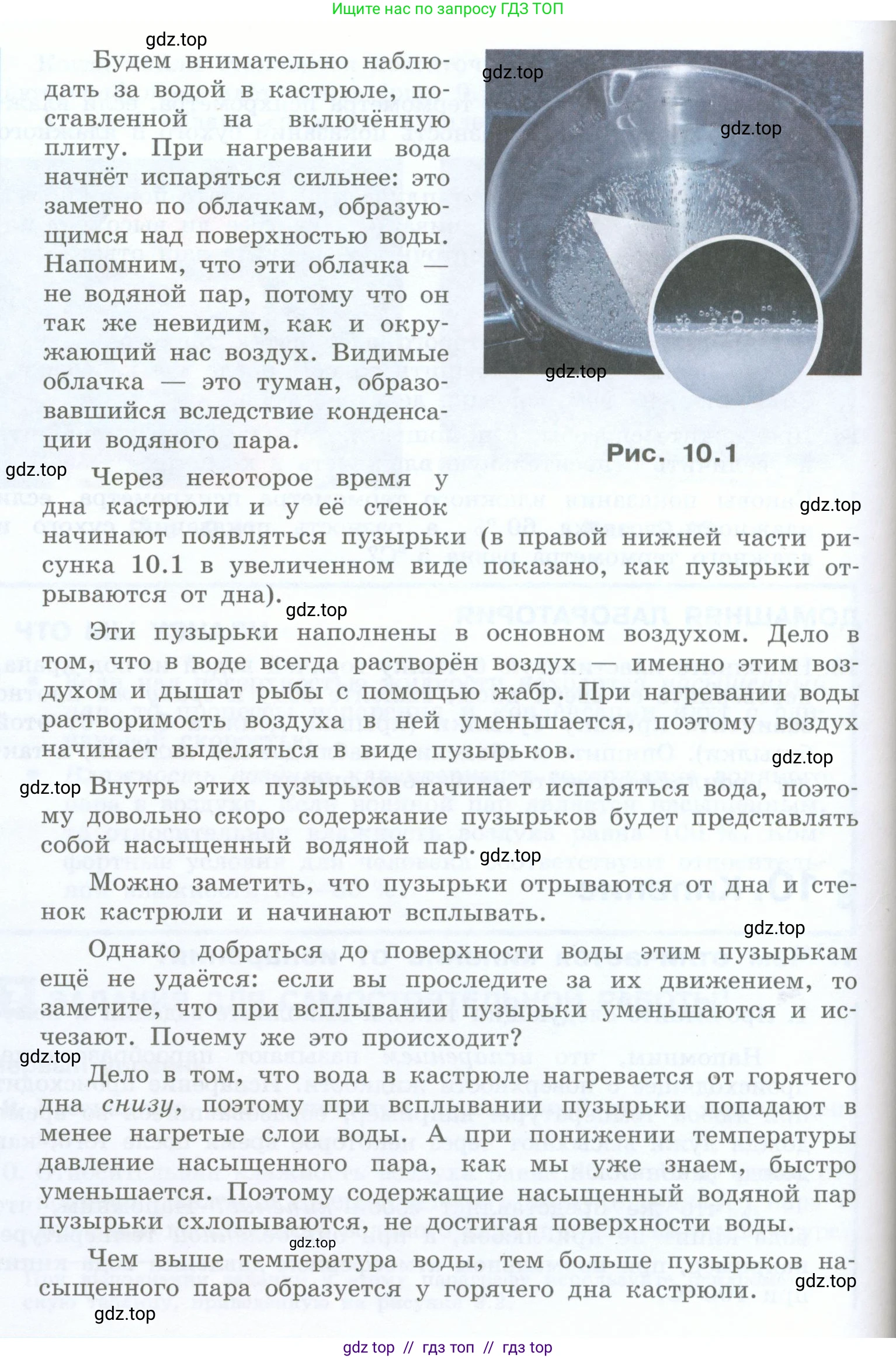 Физика, 8 класс Учебник, авторы: Генденштейн Лев Элевич, Булатова Альбина Александрова, Корнильев Игорь Николаевич, Кошкина Анжелика Васильевна, издательство Просвещение, Москва, 2019, бирюзового цвета, Часть 1, страница 83, номер 1, Условие (продолжение 2)