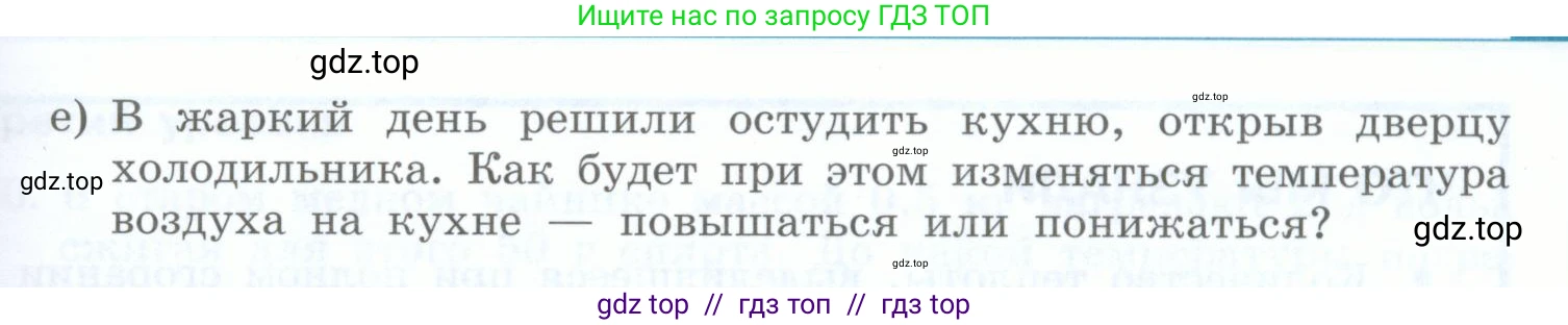 Физика, 8 класс Учебник, авторы: Генденштейн Лев Элевич, Булатова Альбина Александрова, Корнильев Игорь Николаевич, Кошкина Анжелика Васильевна, издательство Просвещение, Москва, 2019, бирюзового цвета, Часть 1, страница 94, номер 10, Условие (продолжение 4)
