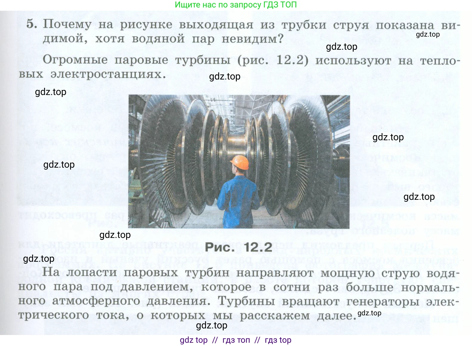 Физика, 8 класс Учебник, авторы: Генденштейн Лев Элевич, Булатова Альбина Александрова, Корнильев Игорь Николаевич, Кошкина Анжелика Васильевна, издательство Просвещение, Москва, 2019, бирюзового цвета, Часть 1, страница 101, номер 5, Условие