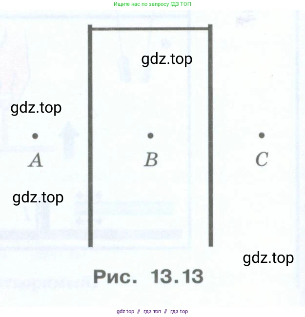 Физика, 8 класс Учебник, авторы: Генденштейн Лев Элевич, Булатова Альбина Александрова, Корнильев Игорь Николаевич, Кошкина Анжелика Васильевна, издательство Просвещение, Москва, 2019, бирюзового цвета, Часть 2, страница 14, номер 18, Условие (продолжение 2)
