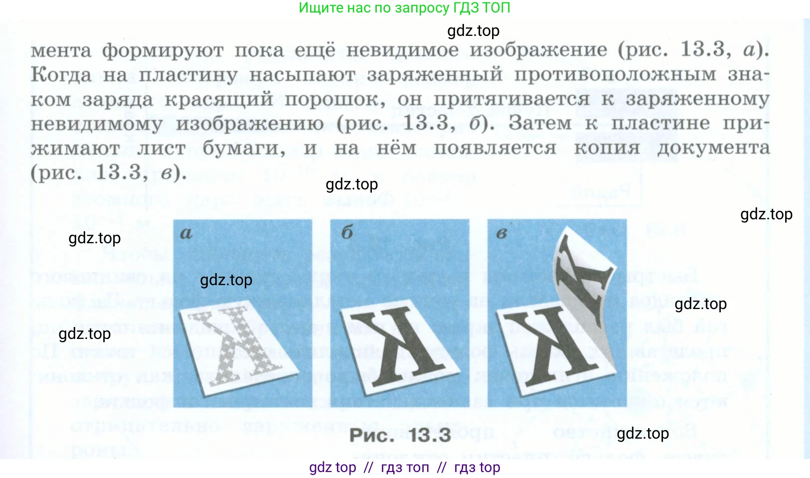 Физика, 8 класс Учебник, авторы: Генденштейн Лев Элевич, Булатова Альбина Александрова, Корнильев Игорь Николаевич, Кошкина Анжелика Васильевна, издательство Просвещение, Москва, 2019, бирюзового цвета, Часть 2, страница 6, номер 4, Условие (продолжение 2)