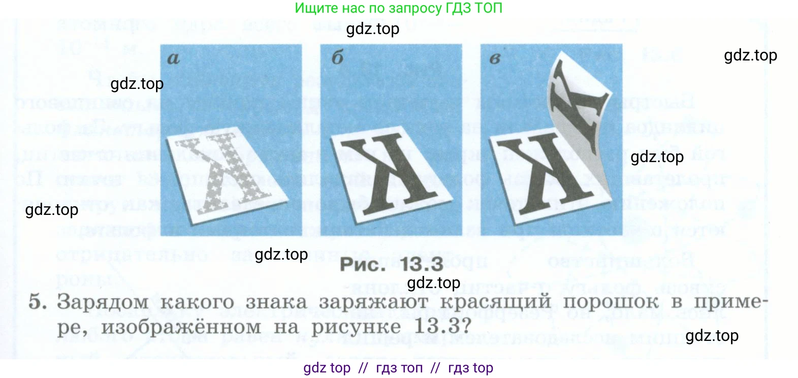 Физика, 8 класс Учебник, авторы: Генденштейн Лев Элевич, Булатова Альбина Александрова, Корнильев Игорь Николаевич, Кошкина Анжелика Васильевна, издательство Просвещение, Москва, 2019, бирюзового цвета, Часть 2, страница 7, номер 5, Условие