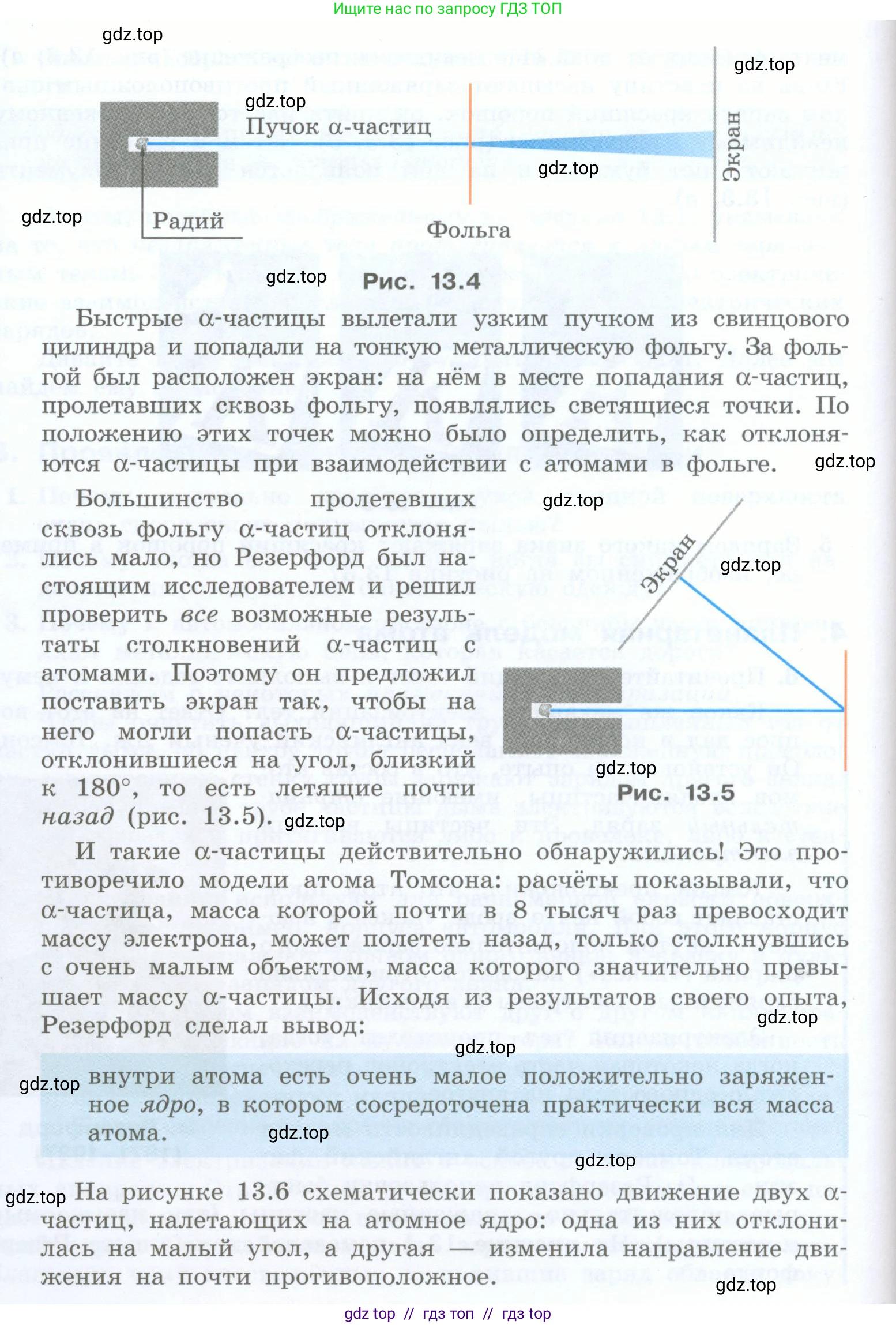 Физика, 8 класс Учебник, авторы: Генденштейн Лев Элевич, Булатова Альбина Александрова, Корнильев Игорь Николаевич, Кошкина Анжелика Васильевна, издательство Просвещение, Москва, 2019, бирюзового цвета, Часть 2, страница 7, номер 6, Условие (продолжение 2)