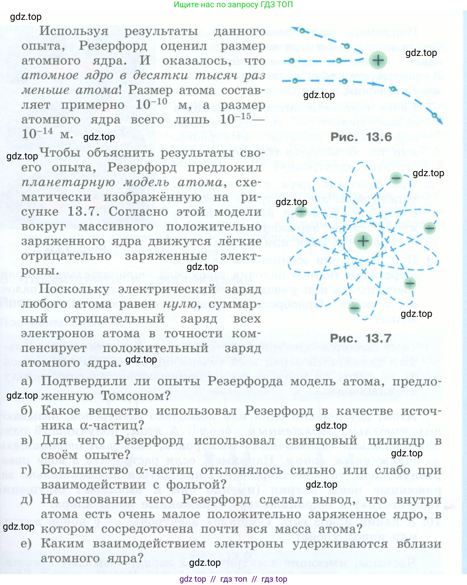 Физика, 8 класс Учебник, авторы: Генденштейн Лев Элевич, Булатова Альбина Александрова, Корнильев Игорь Николаевич, Кошкина Анжелика Васильевна, издательство Просвещение, Москва, 2019, бирюзового цвета, Часть 2, страница 7, номер 6, Условие (продолжение 3)