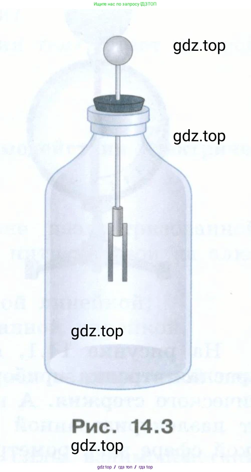 Физика, 8 класс Учебник, авторы: Генденштейн Лев Элевич, Булатова Альбина Александрова, Корнильев Игорь Николаевич, Кошкина Анжелика Васильевна, издательство Просвещение, Москва, 2019, бирюзового цвета, Часть 2, страница 22, номер 4, Условие (продолжение 2)