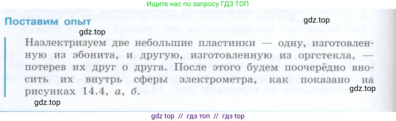 Физика, 8 класс Учебник, авторы: Генденштейн Лев Элевич, Булатова Альбина Александрова, Корнильев Игорь Николаевич, Кошкина Анжелика Васильевна, издательство Просвещение, Москва, 2019, бирюзового цвета, Часть 2, страница 23, номер 6, Условие