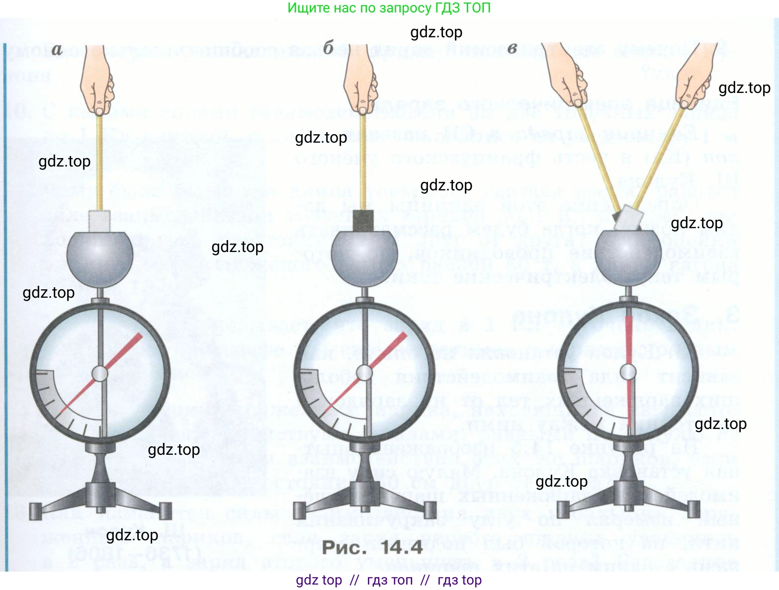 Физика, 8 класс Учебник, авторы: Генденштейн Лев Элевич, Булатова Альбина Александрова, Корнильев Игорь Николаевич, Кошкина Анжелика Васильевна, издательство Просвещение, Москва, 2019, бирюзового цвета, Часть 2, страница 23, номер 7, Условие (продолжение 2)