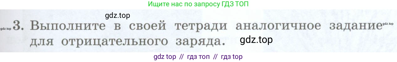 Физика, 8 класс Учебник, авторы: Генденштейн Лев Элевич, Булатова Альбина Александрова, Корнильев Игорь Николаевич, Кошкина Анжелика Васильевна, издательство Просвещение, Москва, 2019, бирюзового цвета, Часть 2, страница 33, номер 3, Условие