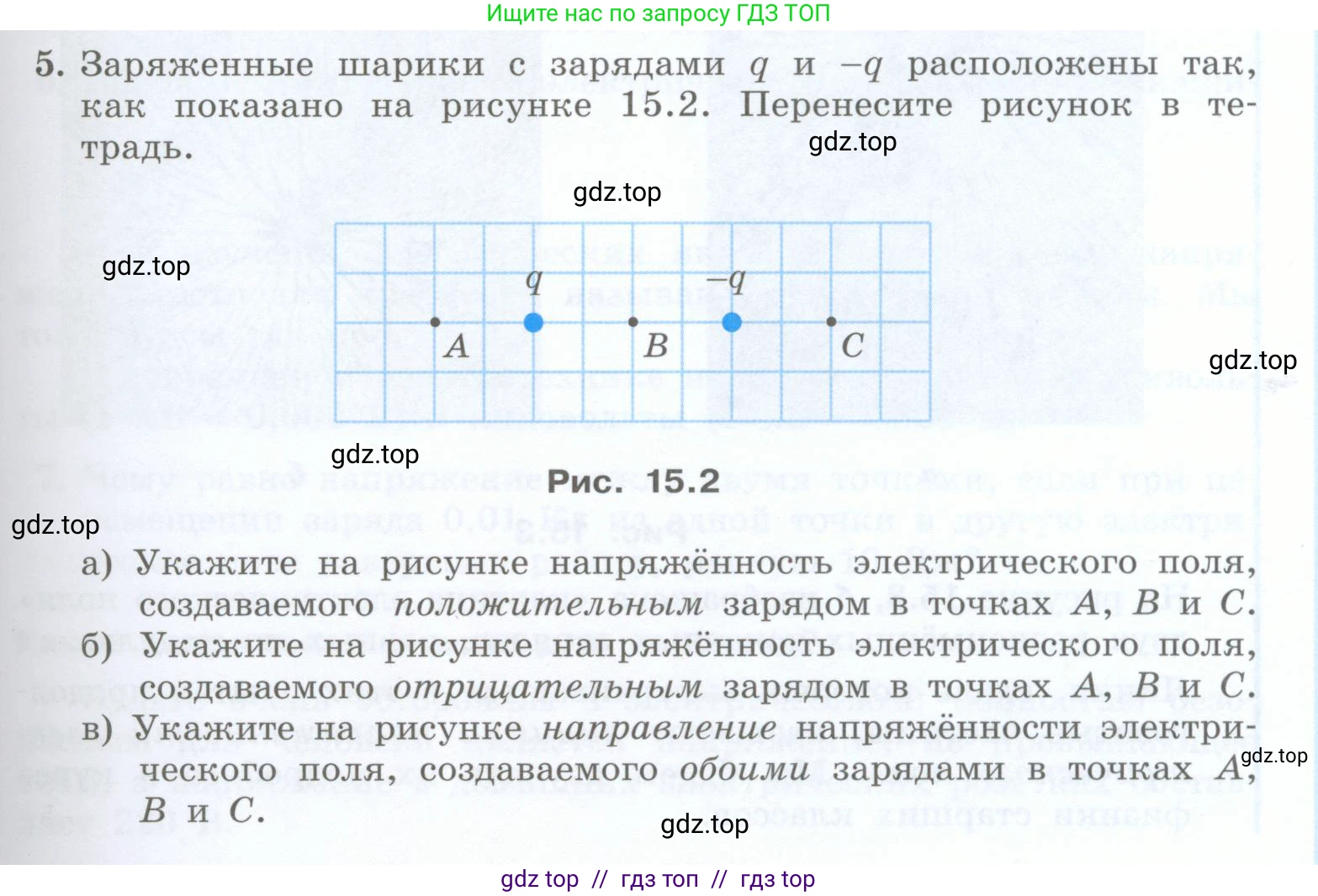 Физика, 8 класс Учебник, авторы: Генденштейн Лев Элевич, Булатова Альбина Александрова, Корнильев Игорь Николаевич, Кошкина Анжелика Васильевна, издательство Просвещение, Москва, 2019, бирюзового цвета, Часть 2, страница 33, номер 5, Условие