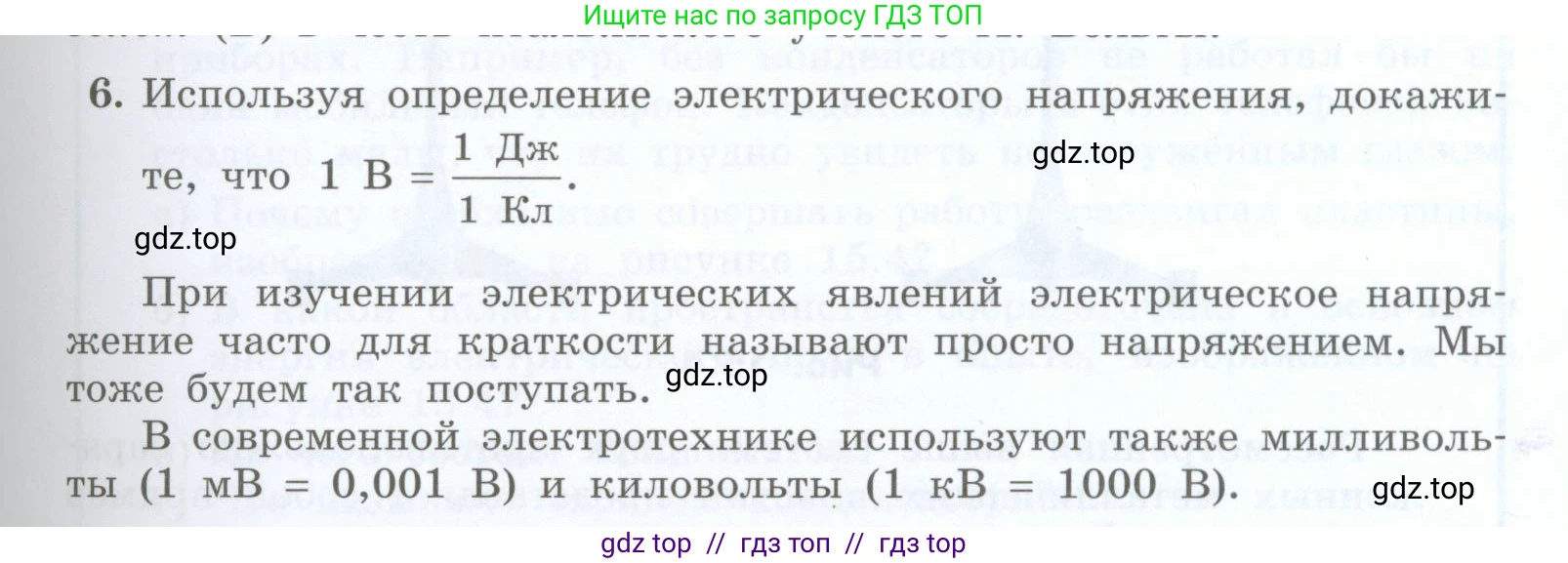 Физика, 8 класс Учебник, авторы: Генденштейн Лев Элевич, Булатова Альбина Александрова, Корнильев Игорь Николаевич, Кошкина Анжелика Васильевна, издательство Просвещение, Москва, 2019, бирюзового цвета, Часть 2, страница 35, номер 6, Условие