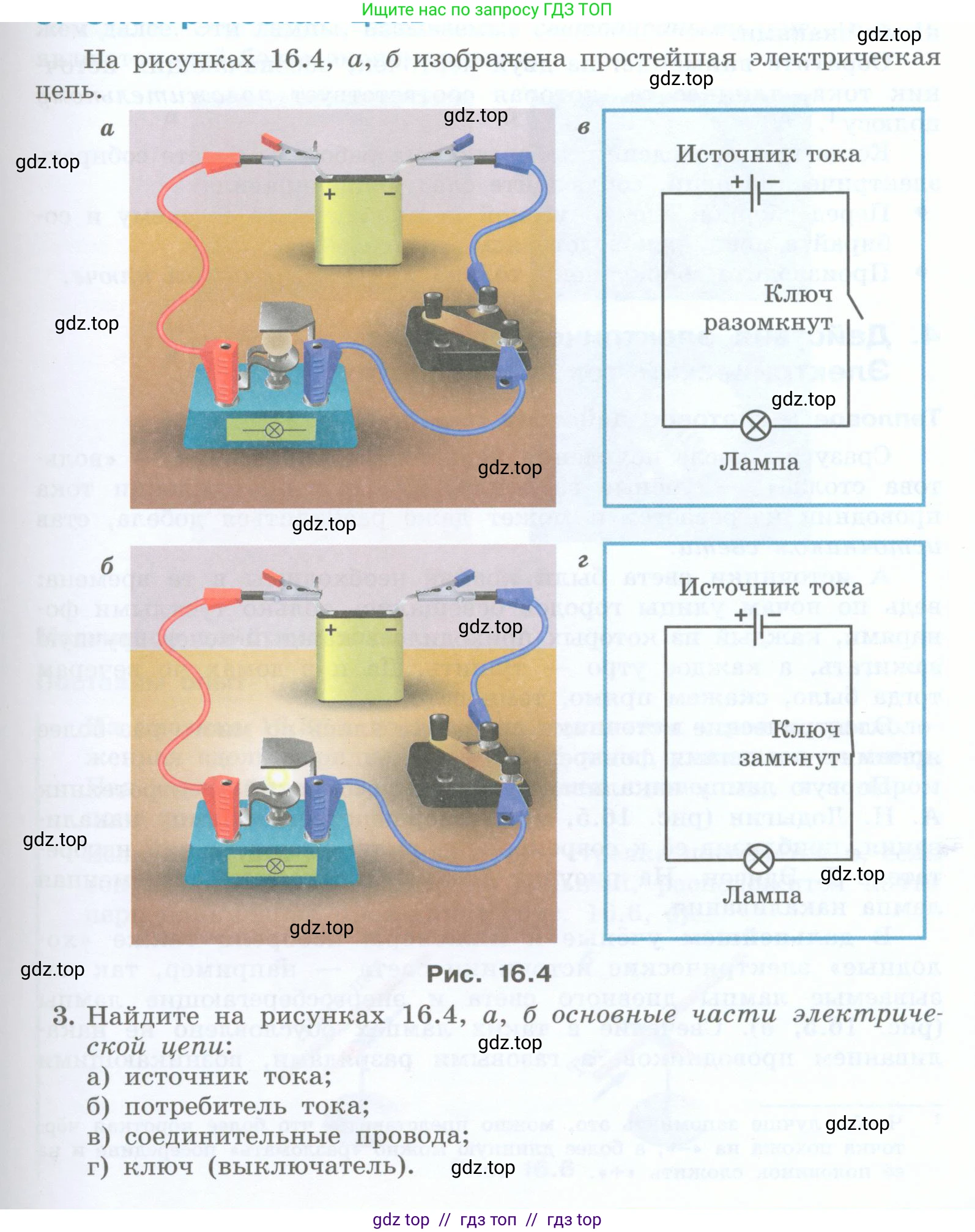 Физика, 8 класс Учебник, авторы: Генденштейн Лев Элевич, Булатова Альбина Александрова, Корнильев Игорь Николаевич, Кошкина Анжелика Васильевна, издательство Просвещение, Москва, 2019, бирюзового цвета, Часть 2, страница 47, номер 3, Условие