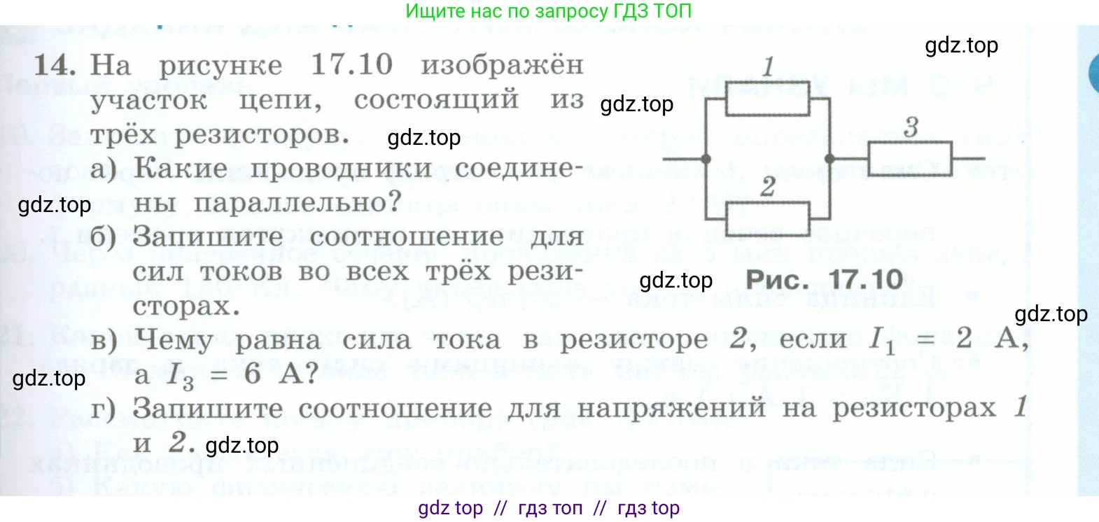Физика, 8 класс Учебник, авторы: Генденштейн Лев Элевич, Булатова Альбина Александрова, Корнильев Игорь Николаевич, Кошкина Анжелика Васильевна, издательство Просвещение, Москва, 2019, бирюзового цвета, Часть 2, страница 61, номер 14, Условие