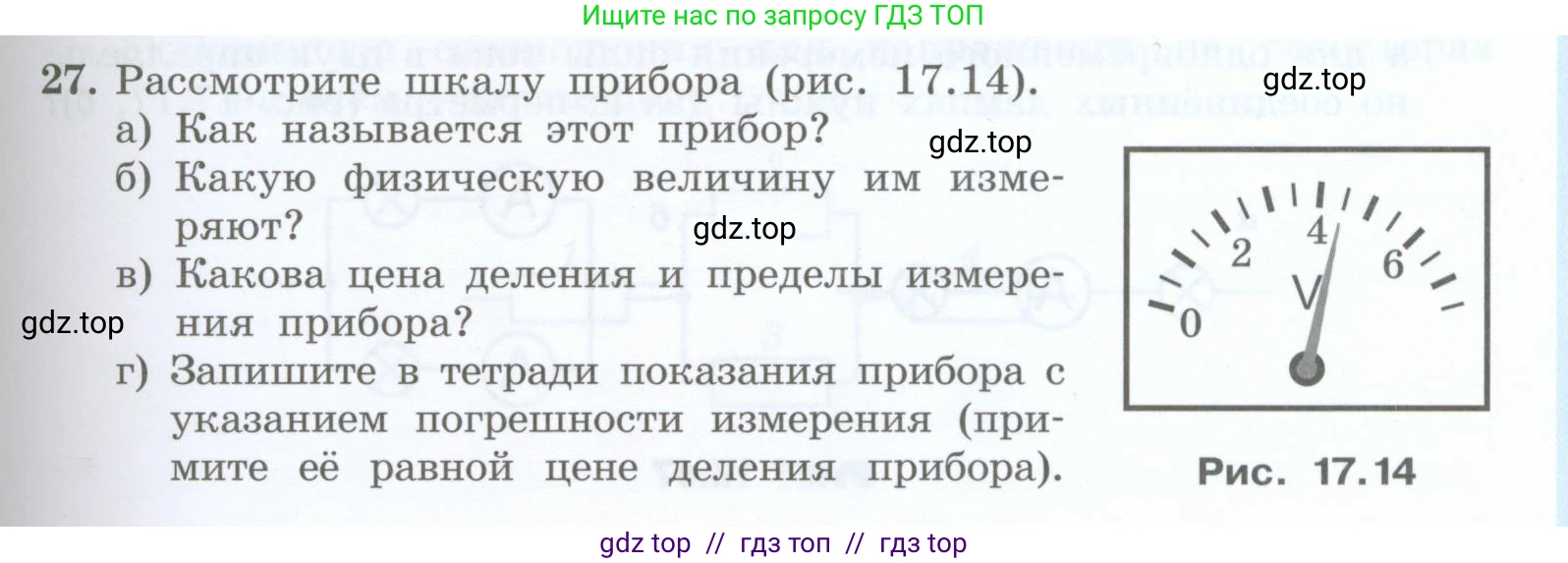 Физика, 8 класс Учебник, авторы: Генденштейн Лев Элевич, Булатова Альбина Александрова, Корнильев Игорь Николаевич, Кошкина Анжелика Васильевна, издательство Просвещение, Москва, 2019, бирюзового цвета, Часть 2, страница 63, номер 27, Условие