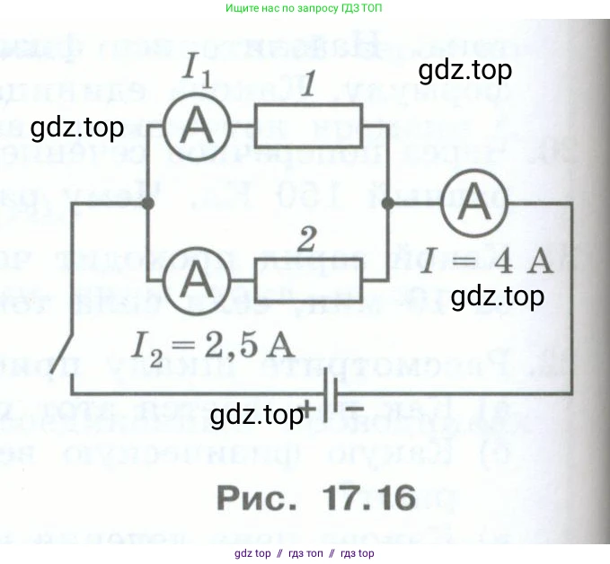 Физика, 8 класс Учебник, авторы: Генденштейн Лев Элевич, Булатова Альбина Александрова, Корнильев Игорь Николаевич, Кошкина Анжелика Васильевна, издательство Просвещение, Москва, 2019, бирюзового цвета, Часть 2, страница 64, номер 29, Условие (продолжение 2)
