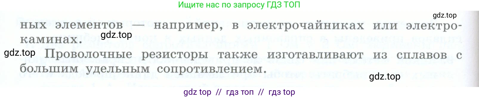 Физика, 8 класс Учебник, авторы: Генденштейн Лев Элевич, Булатова Альбина Александрова, Корнильев Игорь Николаевич, Кошкина Анжелика Васильевна, издательство Просвещение, Москва, 2019, бирюзового цвета, Часть 2, страница 71, номер 15, Условие (продолжение 2)