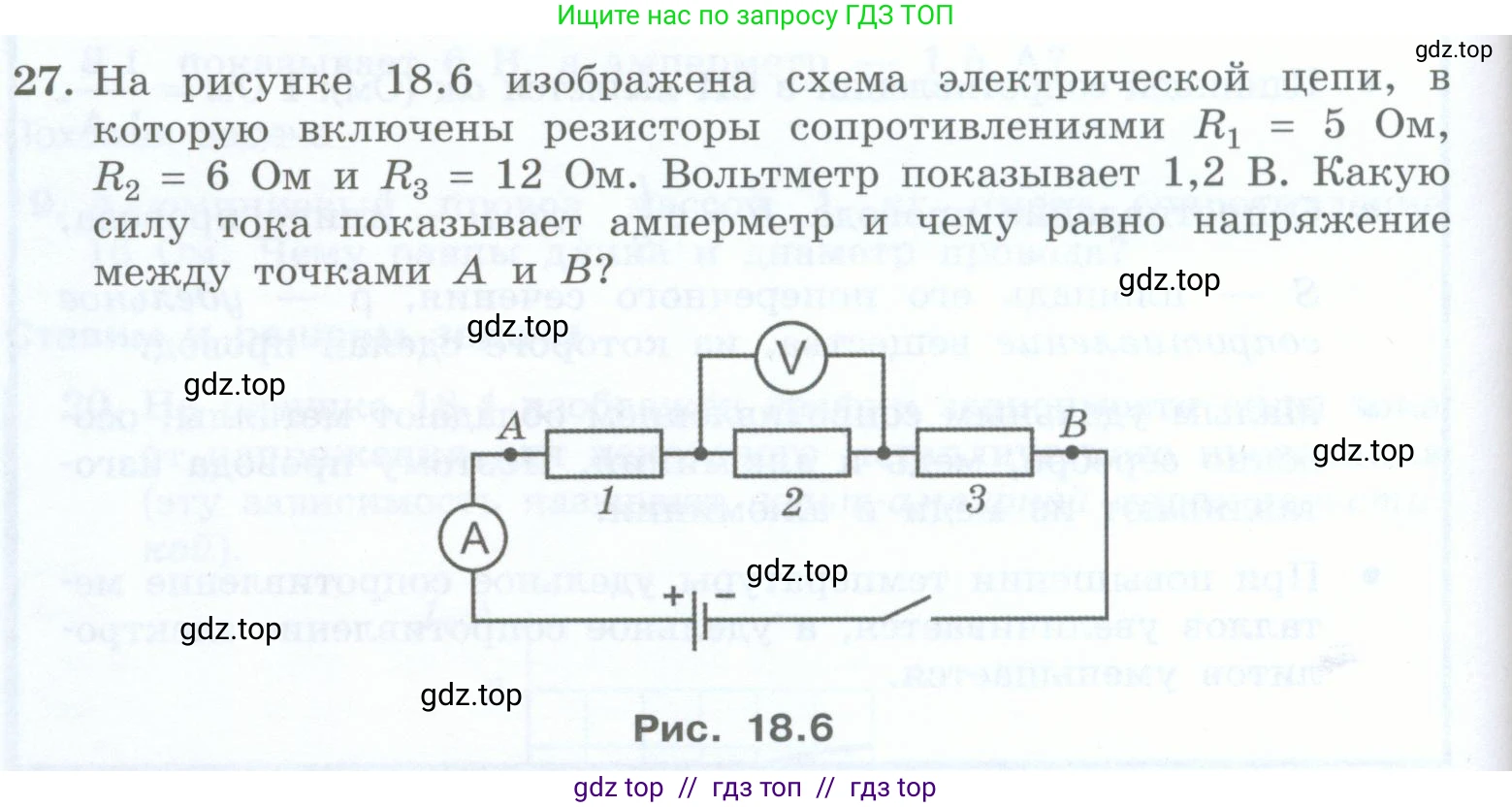 Физика, 8 класс Учебник, авторы: Генденштейн Лев Элевич, Булатова Альбина Александрова, Корнильев Игорь Николаевич, Кошкина Анжелика Васильевна, издательство Просвещение, Москва, 2019, бирюзового цвета, Часть 2, страница 76, номер 27, Условие