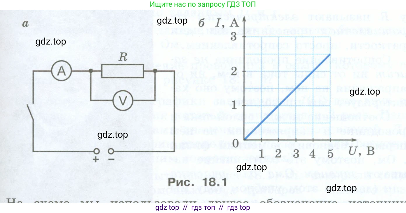 Физика, 8 класс Учебник, авторы: Генденштейн Лев Элевич, Булатова Альбина Александрова, Корнильев Игорь Николаевич, Кошкина Анжелика Васильевна, издательство Просвещение, Москва, 2019, бирюзового цвета, Часть 2, страница 69, номер 4, Условие (продолжение 2)