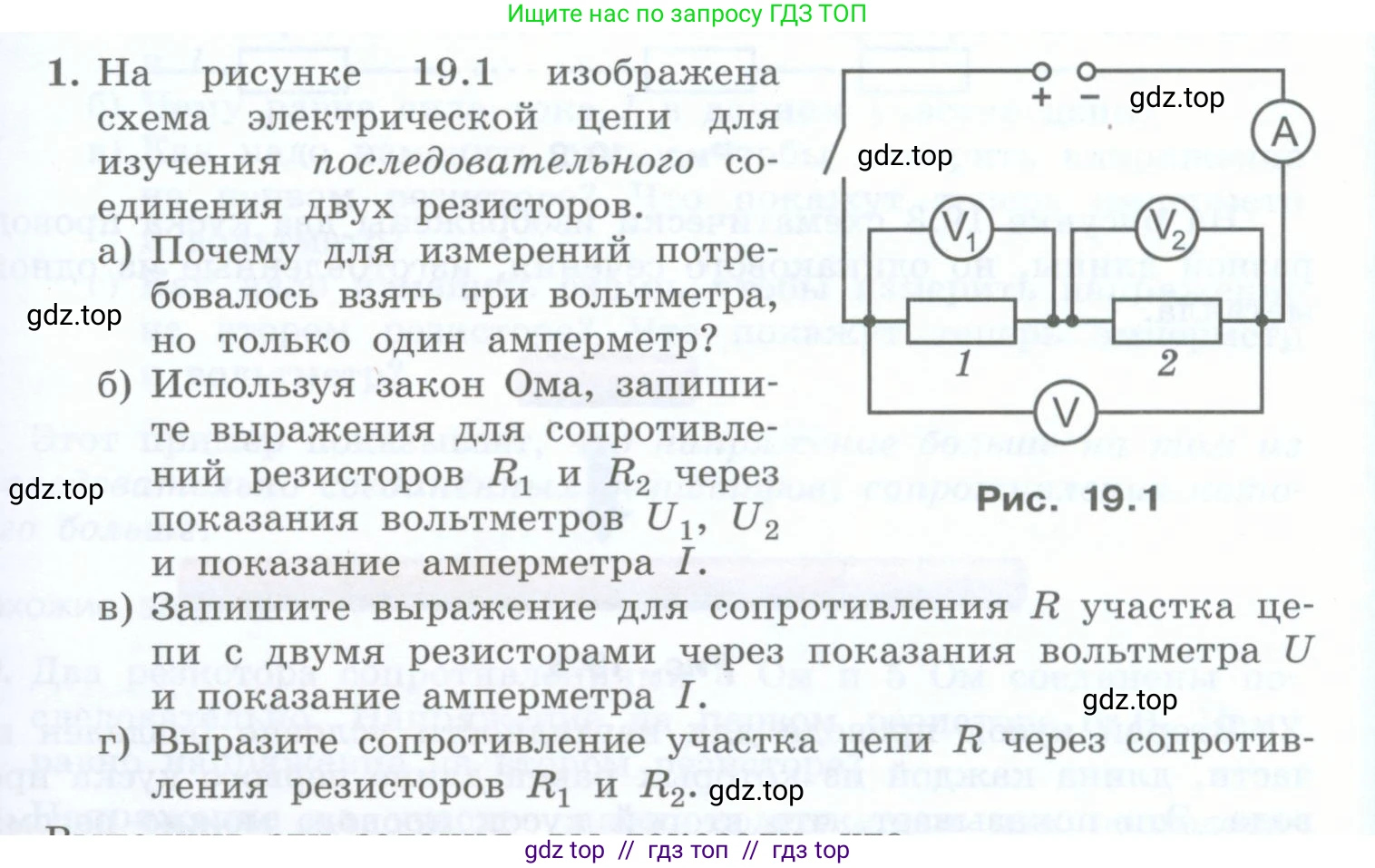 Физика, 8 класс Учебник, авторы: Генденштейн Лев Элевич, Булатова Альбина Александрова, Корнильев Игорь Николаевич, Кошкина Анжелика Васильевна, издательство Просвещение, Москва, 2019, бирюзового цвета, Часть 2, страница 79, номер 1, Условие