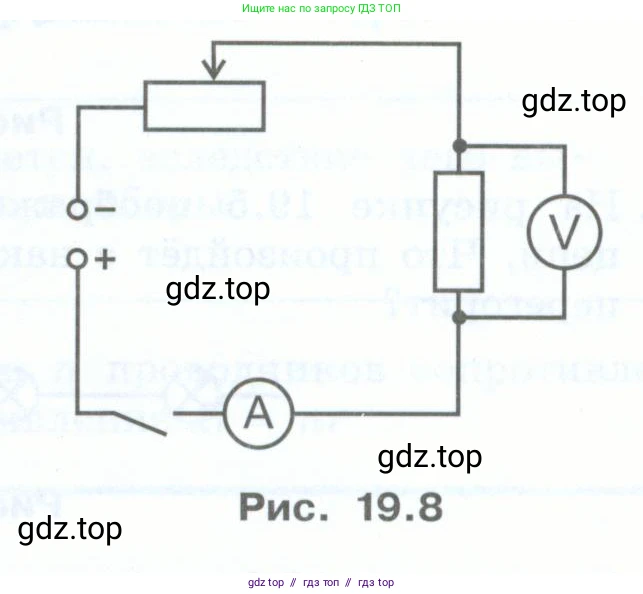 Физика, 8 класс Учебник, авторы: Генденштейн Лев Элевич, Булатова Альбина Александрова, Корнильев Игорь Николаевич, Кошкина Анжелика Васильевна, издательство Просвещение, Москва, 2019, бирюзового цвета, Часть 2, страница 86, номер 28, Условие (продолжение 2)