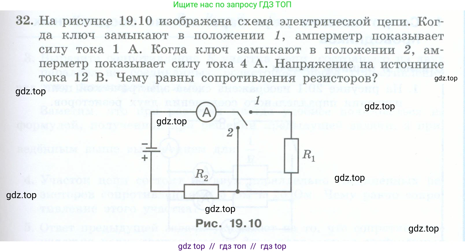Физика, 8 класс Учебник, авторы: Генденштейн Лев Элевич, Булатова Альбина Александрова, Корнильев Игорь Николаевич, Кошкина Анжелика Васильевна, издательство Просвещение, Москва, 2019, бирюзового цвета, Часть 2, страница 87, номер 32, Условие