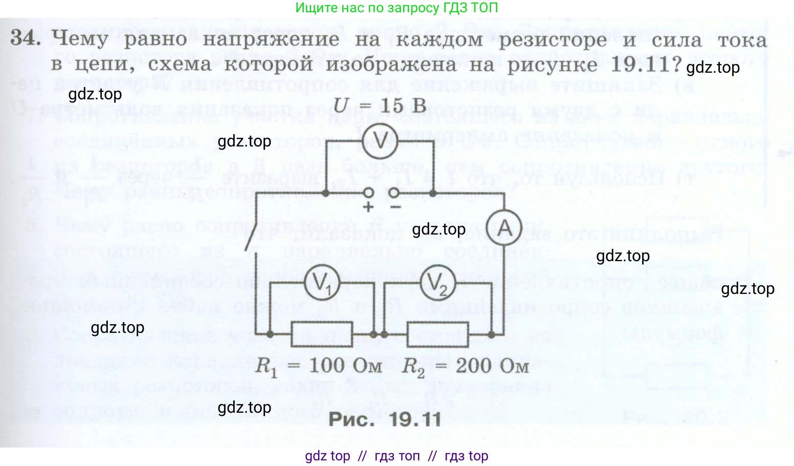 Физика, 8 класс Учебник, авторы: Генденштейн Лев Элевич, Булатова Альбина Александрова, Корнильев Игорь Николаевич, Кошкина Анжелика Васильевна, издательство Просвещение, Москва, 2019, бирюзового цвета, Часть 2, страница 87, номер 34, Условие