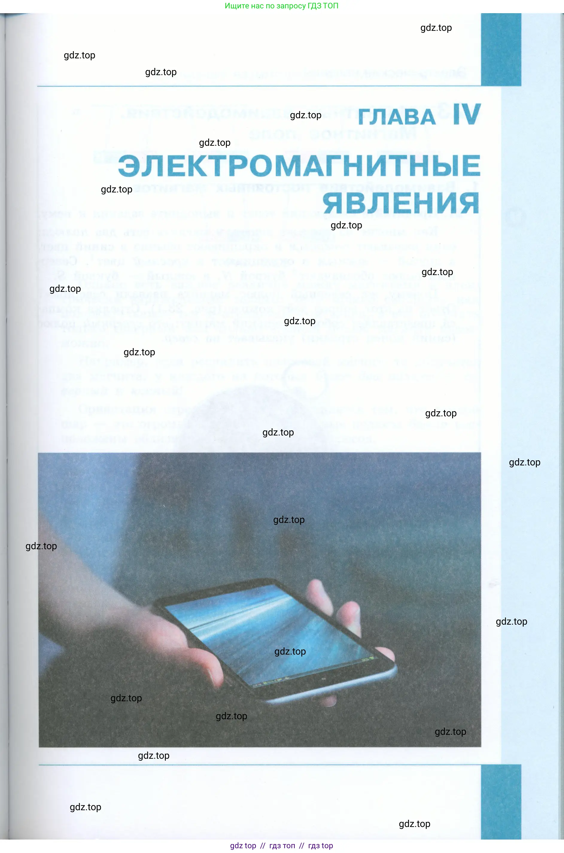Физика, 8 класс Учебник, авторы: Генденштейн Лев Элевич, Булатова Альбина Александрова, Корнильев Игорь Николаевич, Кошкина Анжелика Васильевна, издательство Просвещение, Москва, 2019, бирюзового цвета, Часть 1, страница 123