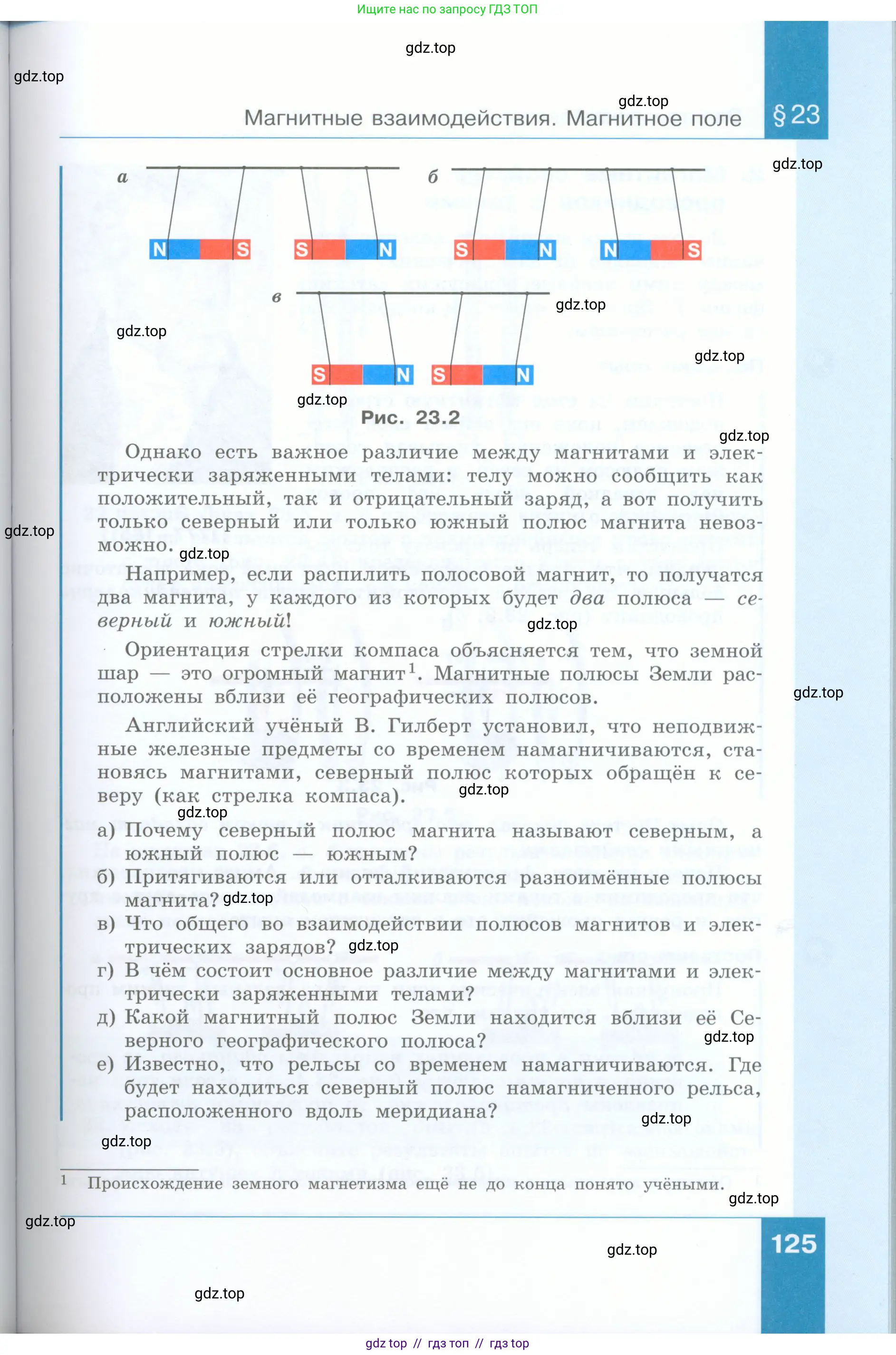Физика, 8 класс Учебник, авторы: Генденштейн Лев Элевич, Булатова Альбина Александрова, Корнильев Игорь Николаевич, Кошкина Анжелика Васильевна, издательство Просвещение, Москва, 2019, бирюзового цвета, страница 125