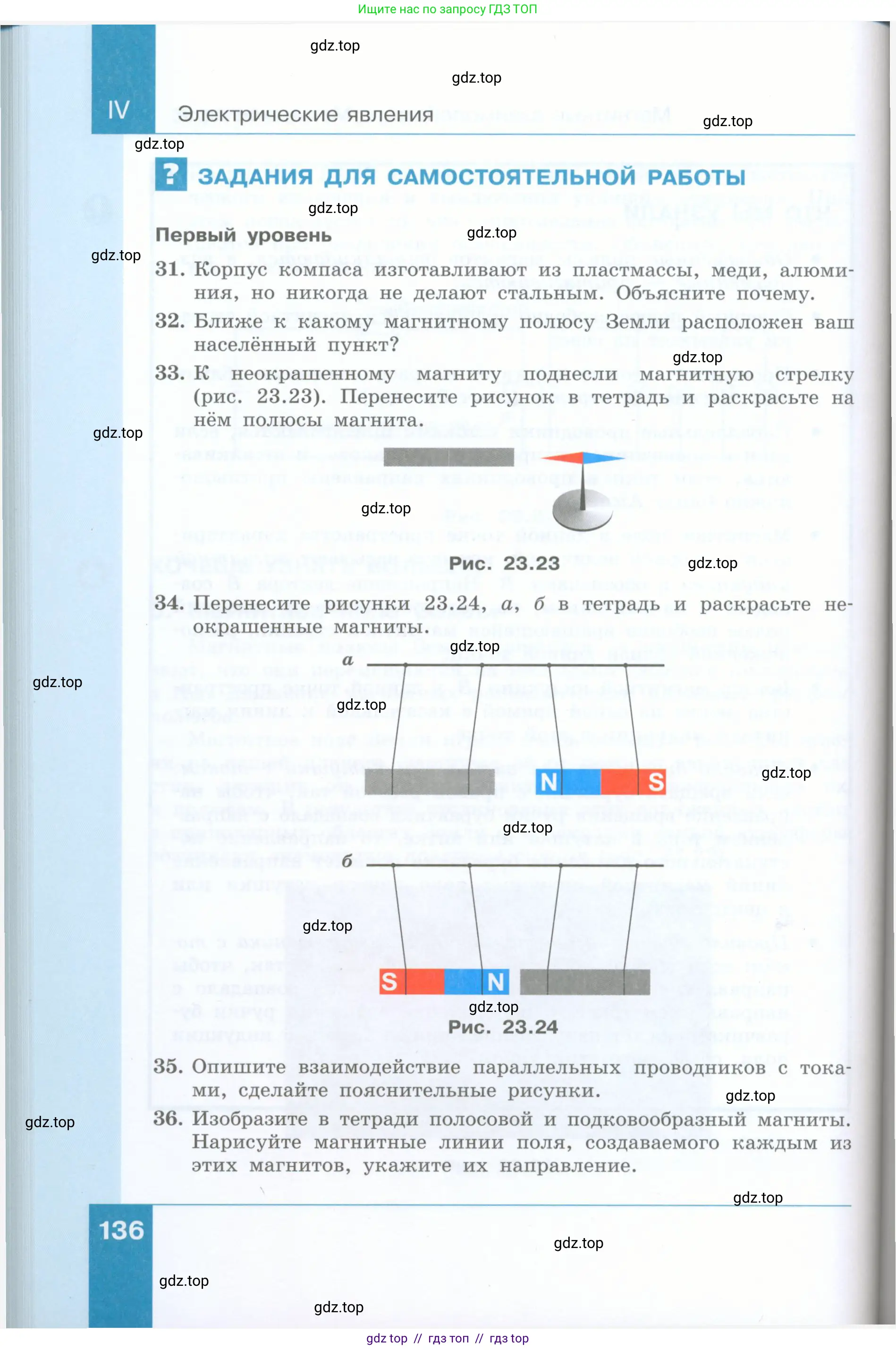 Физика, 8 класс Учебник, авторы: Генденштейн Лев Элевич, Булатова Альбина Александрова, Корнильев Игорь Николаевич, Кошкина Анжелика Васильевна, издательство Просвещение, Москва, 2019, бирюзового цвета, Часть 2, страница 136