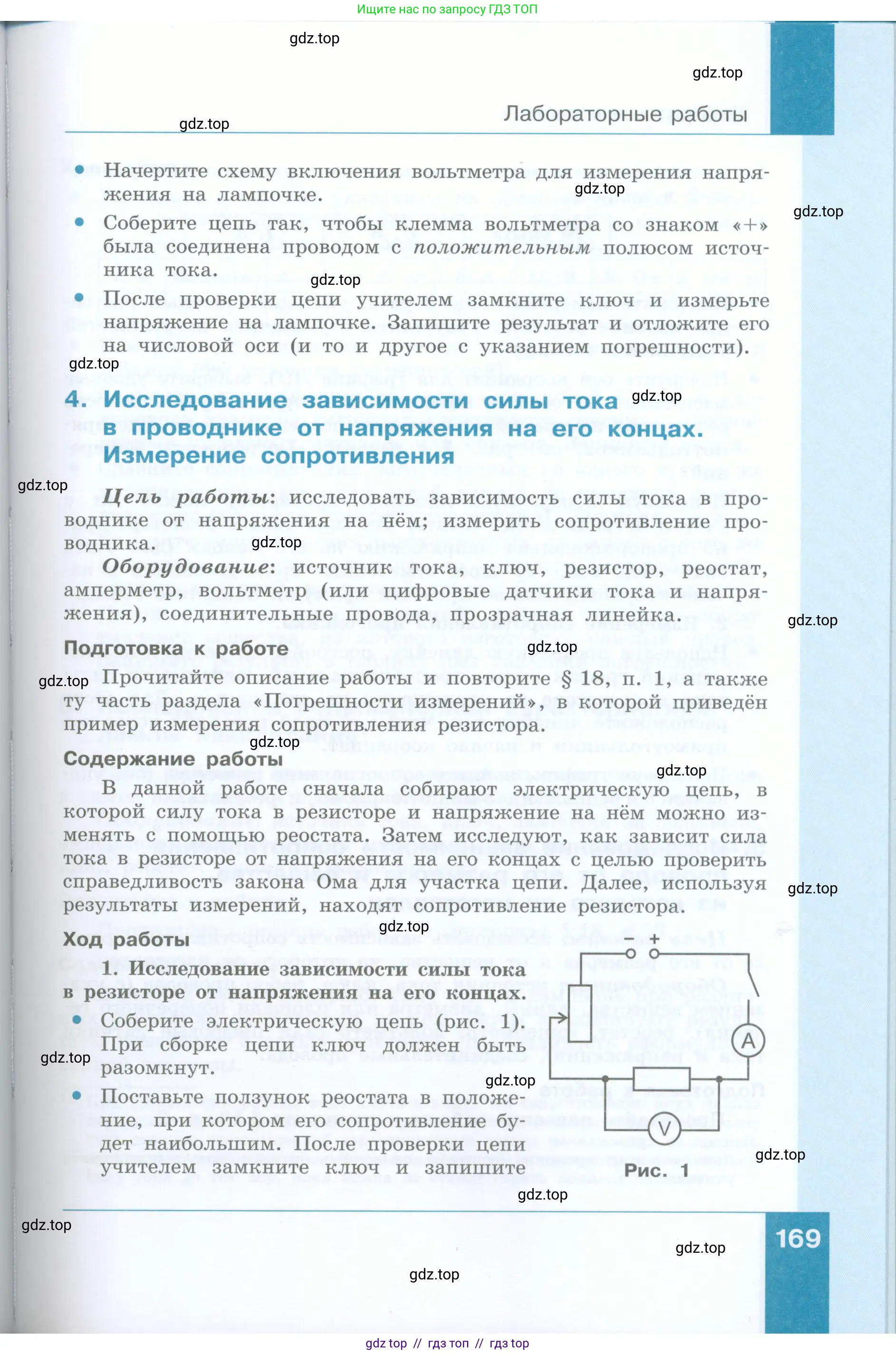 Физика, 8 класс Учебник, авторы: Генденштейн Лев Элевич, Булатова Альбина Александрова, Корнильев Игорь Николаевич, Кошкина Анжелика Васильевна, издательство Просвещение, Москва, 2019, бирюзового цвета, Часть 2, страница 169