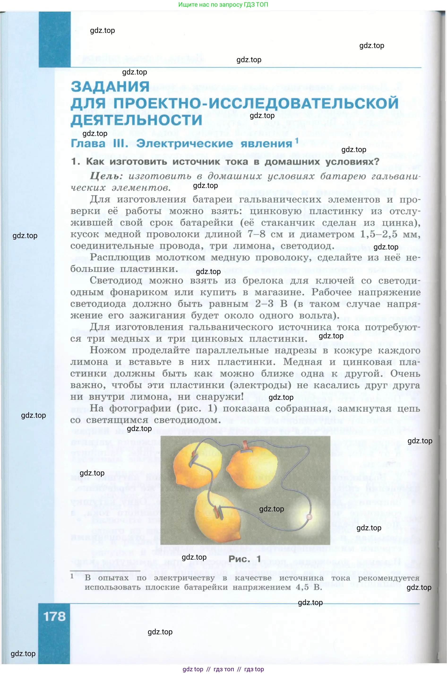 Физика, 8 класс Учебник, авторы: Генденштейн Лев Элевич, Булатова Альбина Александрова, Корнильев Игорь Николаевич, Кошкина Анжелика Васильевна, издательство Просвещение, Москва, 2019, бирюзового цвета, Часть 2, страница 178
