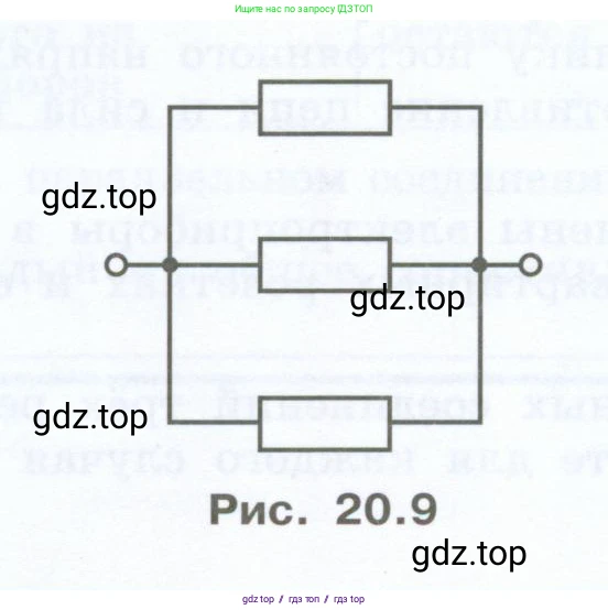 Физика, 8 класс Учебник, авторы: Генденштейн Лев Элевич, Булатова Альбина Александрова, Корнильев Игорь Николаевич, Кошкина Анжелика Васильевна, издательство Просвещение, Москва, 2019, бирюзового цвета, Часть 2, страница 96, номер 28, Условие (продолжение 2)